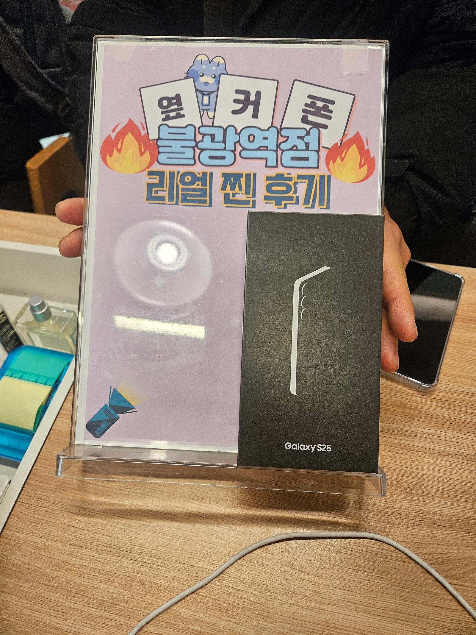 불광역점 S25 구매완료!!!
