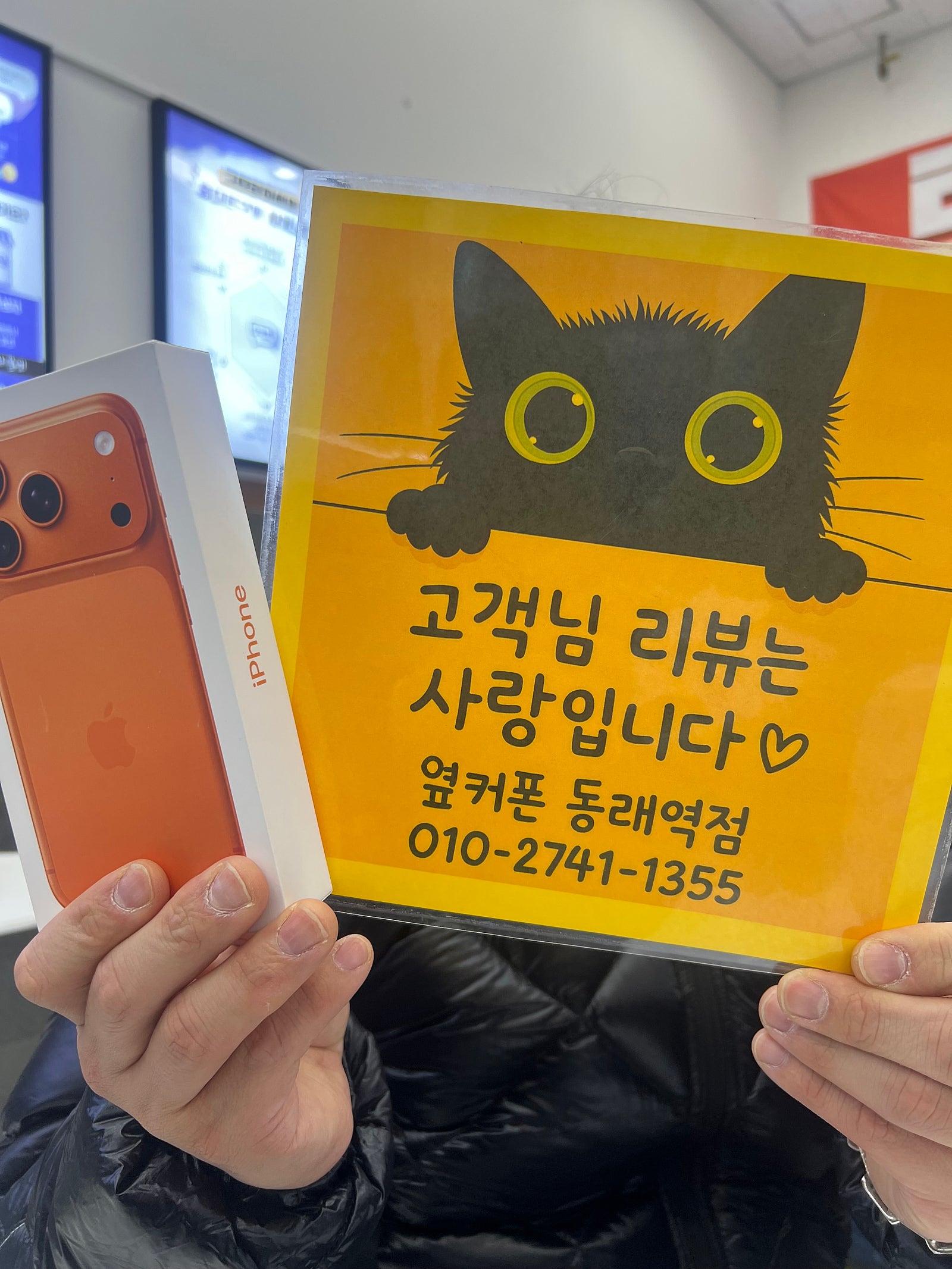 부산휴대폰성지 옆커폰동래역점 아이폰17프로 인터넷가입후기