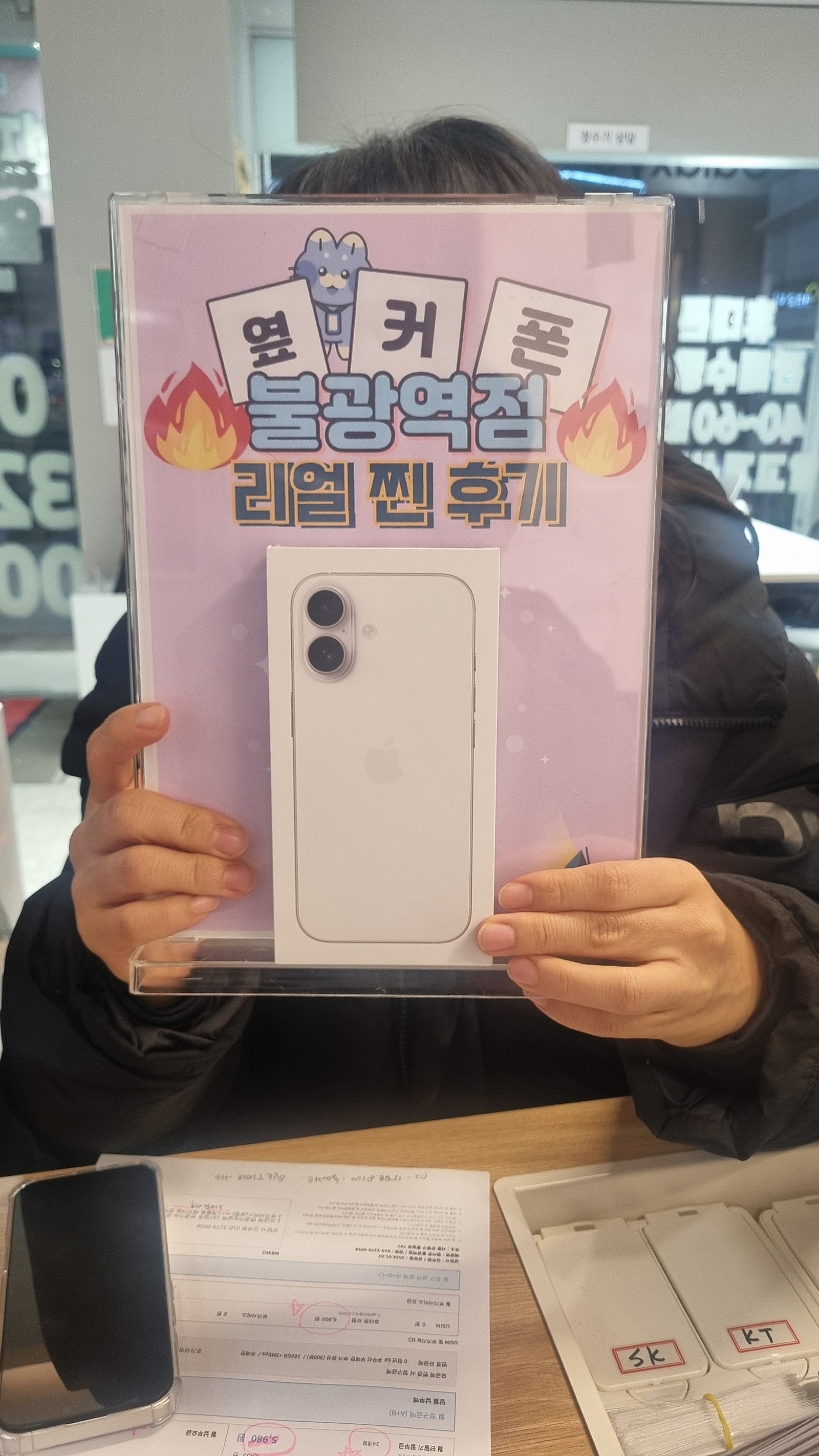 옆커폰 불광역점 아이폰17구매후기