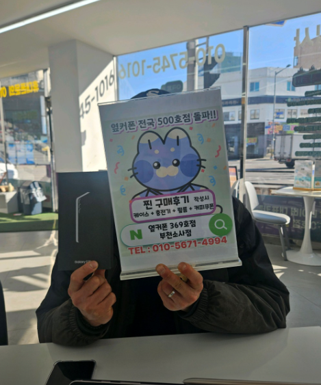 부천소사점에서 S25+ 0원에 구입완료! 너무 좋네요~