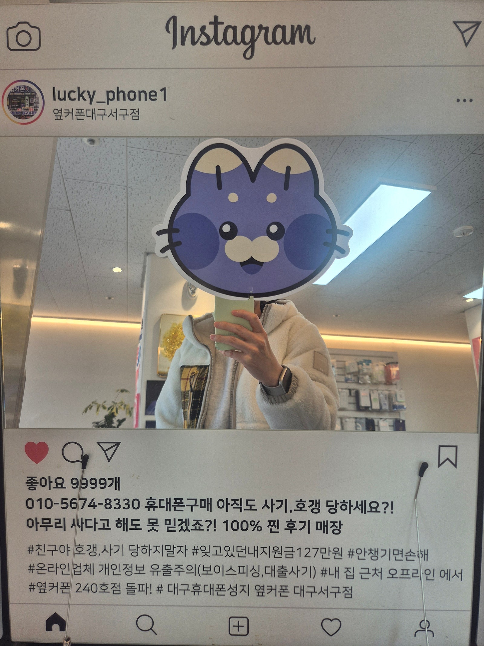 대구서구점 s25 구매후기