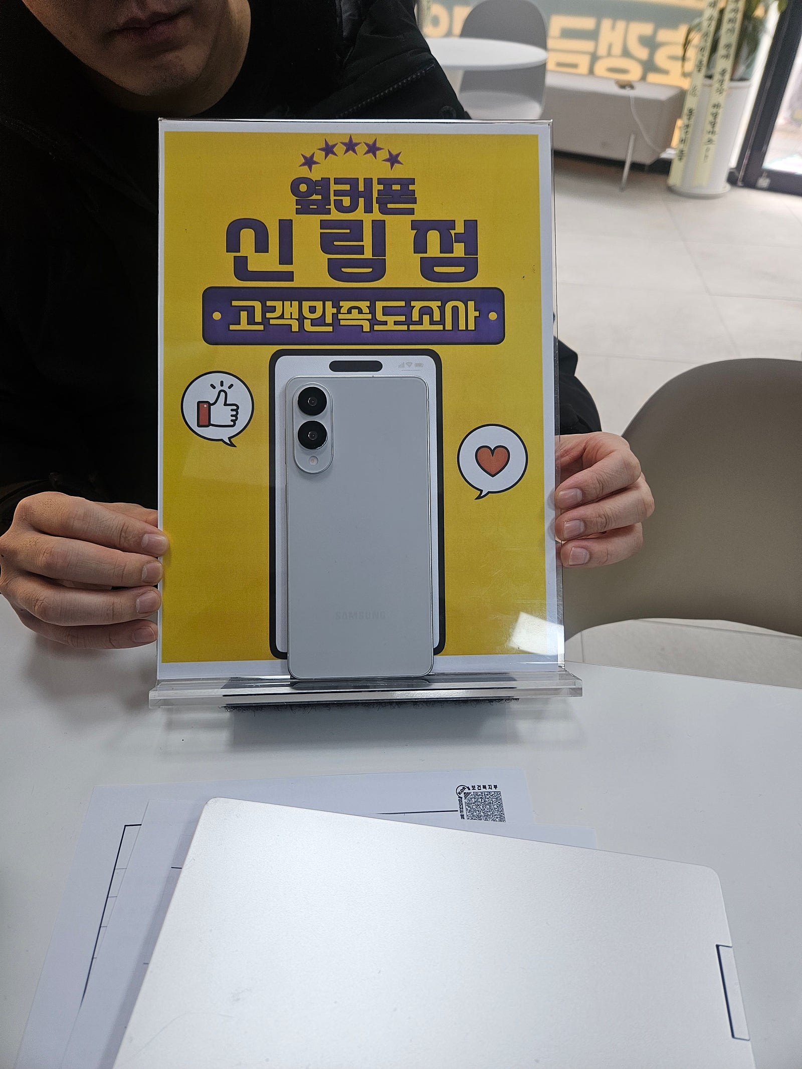 신림점에서 25+ 공짜로 샀어요!