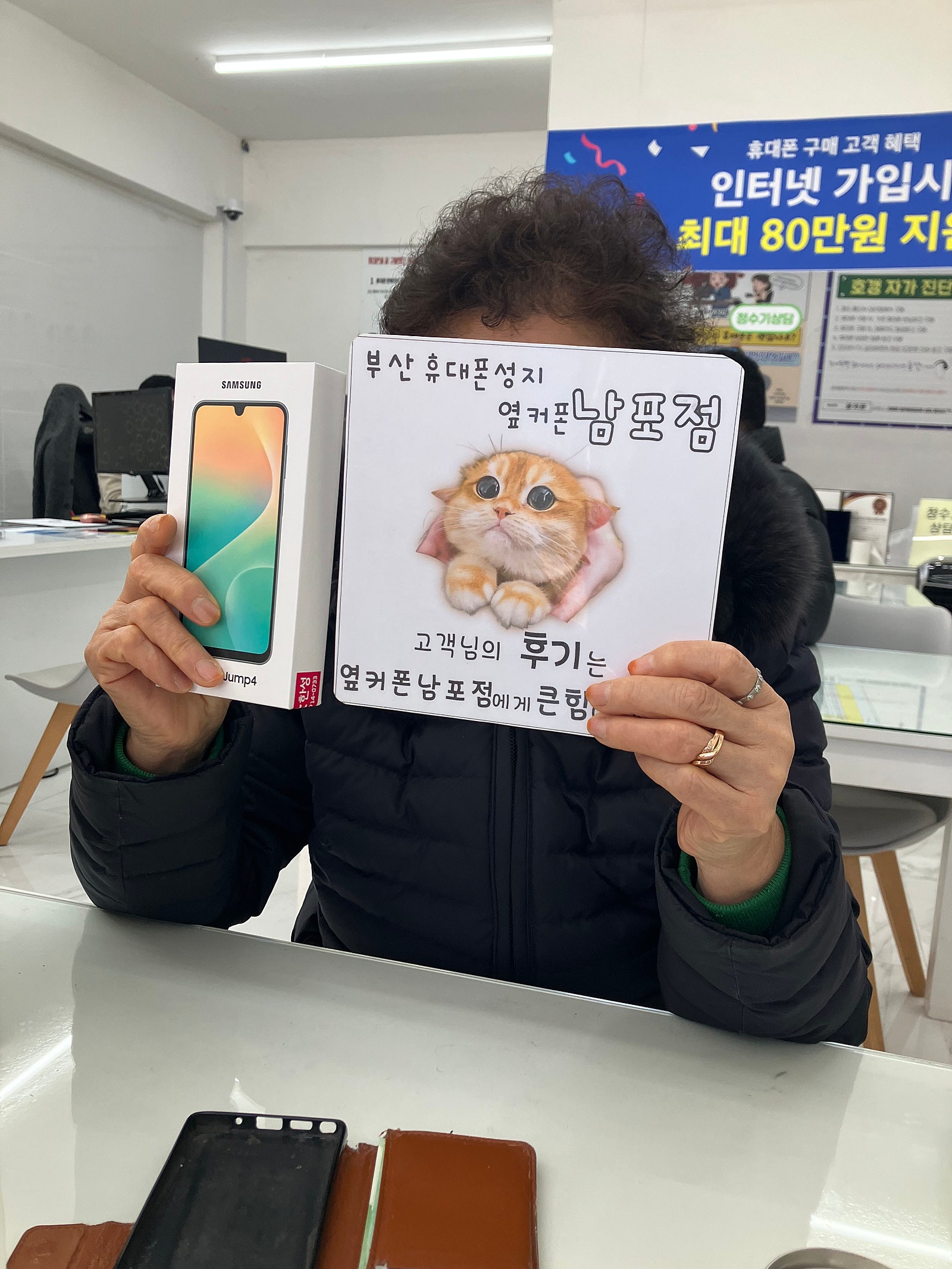 부산휴대폰성지 옆커폰남포점 효도폰후기