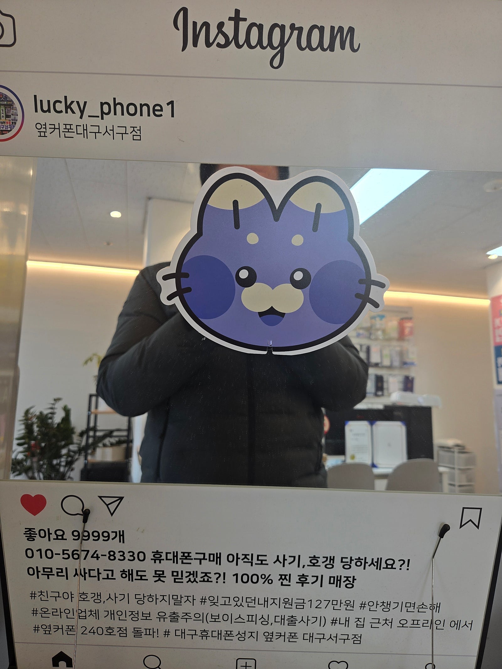 대구서구점에서 kt위약금면제덕 봤네요