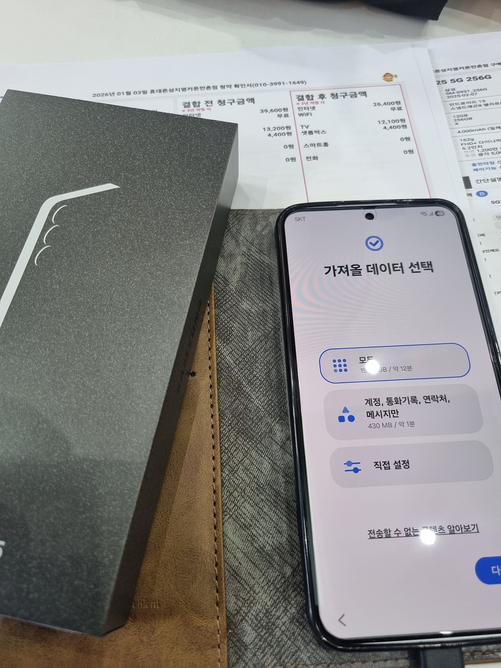 만촌점에서 대란 탑승합니다