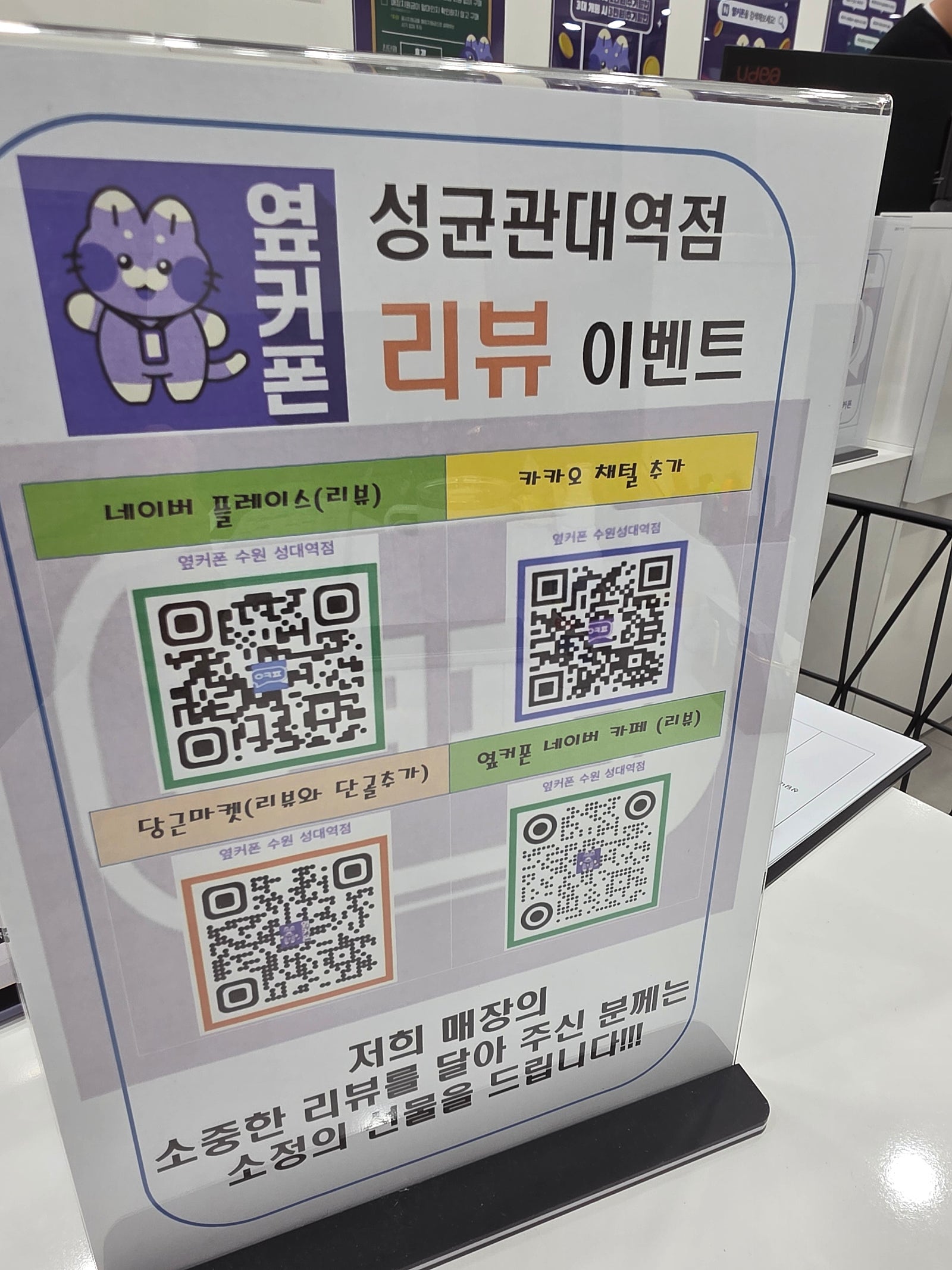 옆커폰 수원 성균관대역점에서 정말 저렴하게 했어요