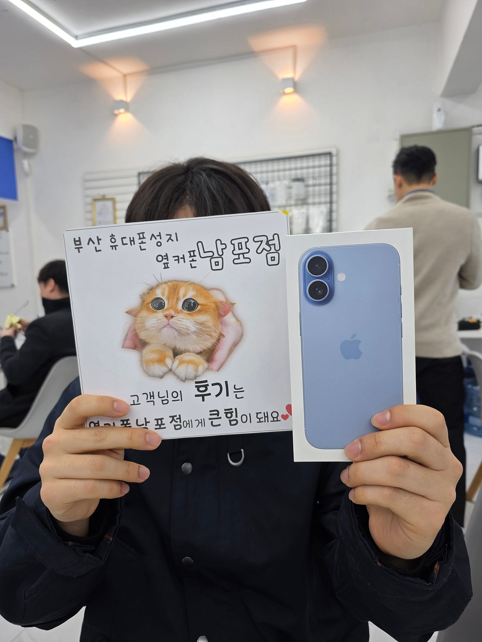부산휴대폰성지 옆커폰남포점 아이폰17후기