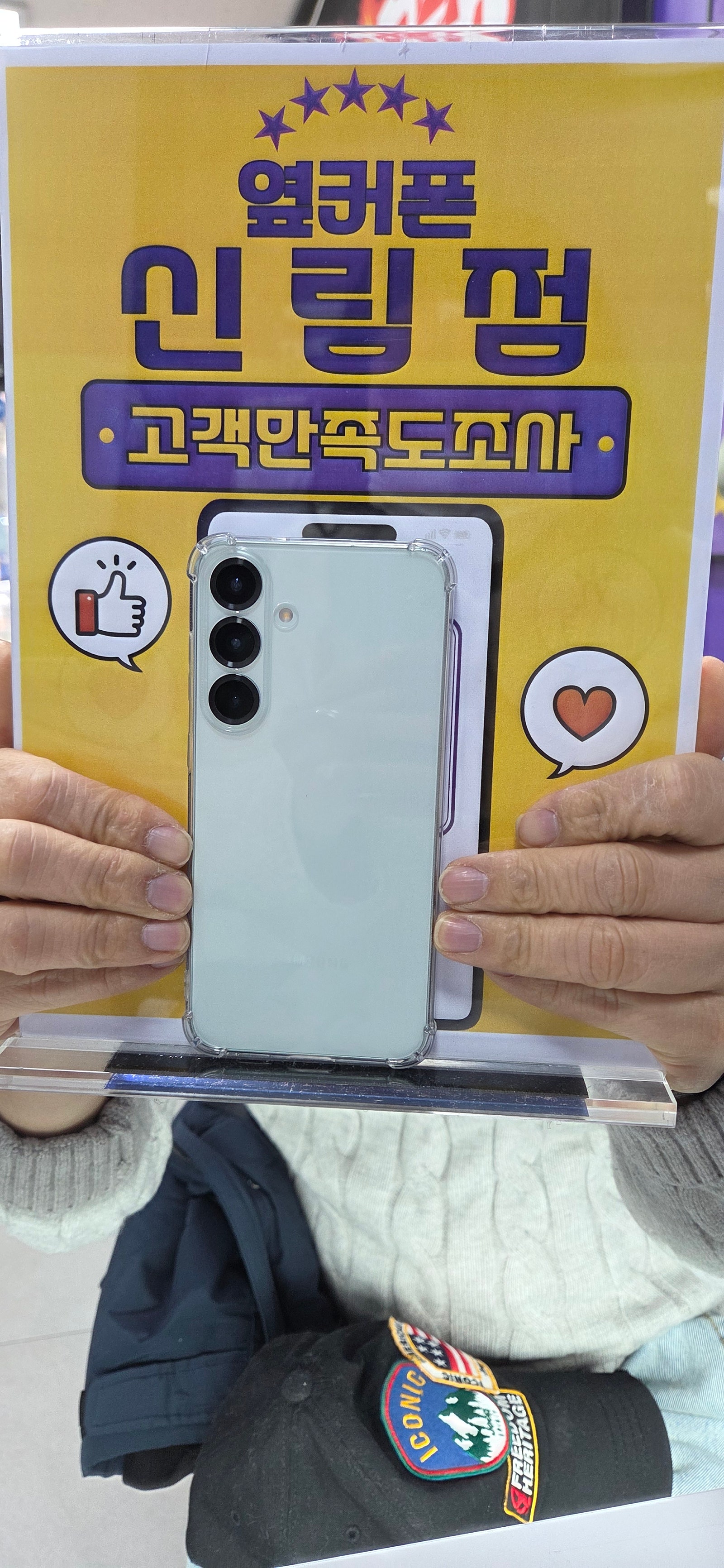 옆커폰 신림점 개통후기