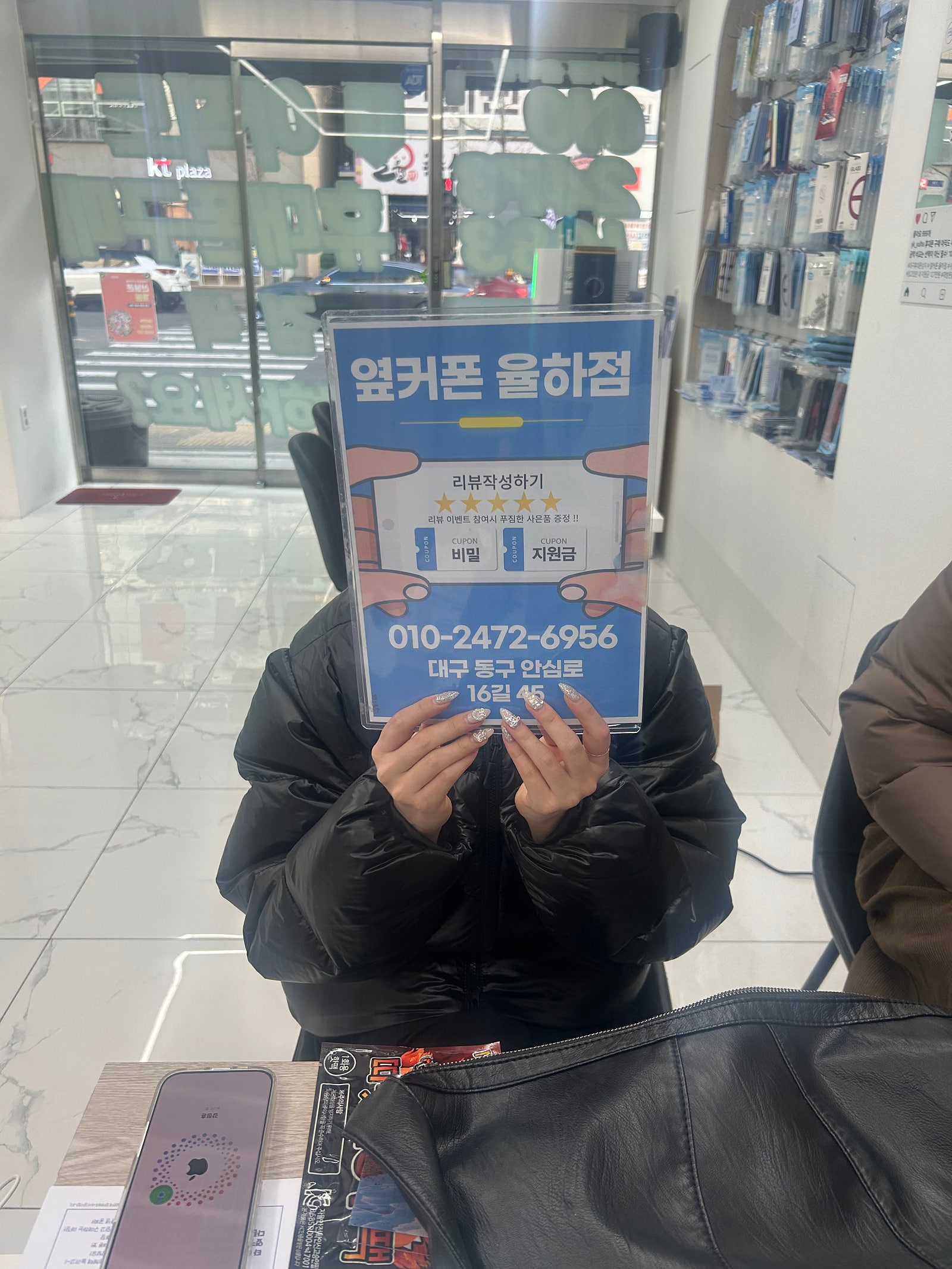 율하점 교체후기