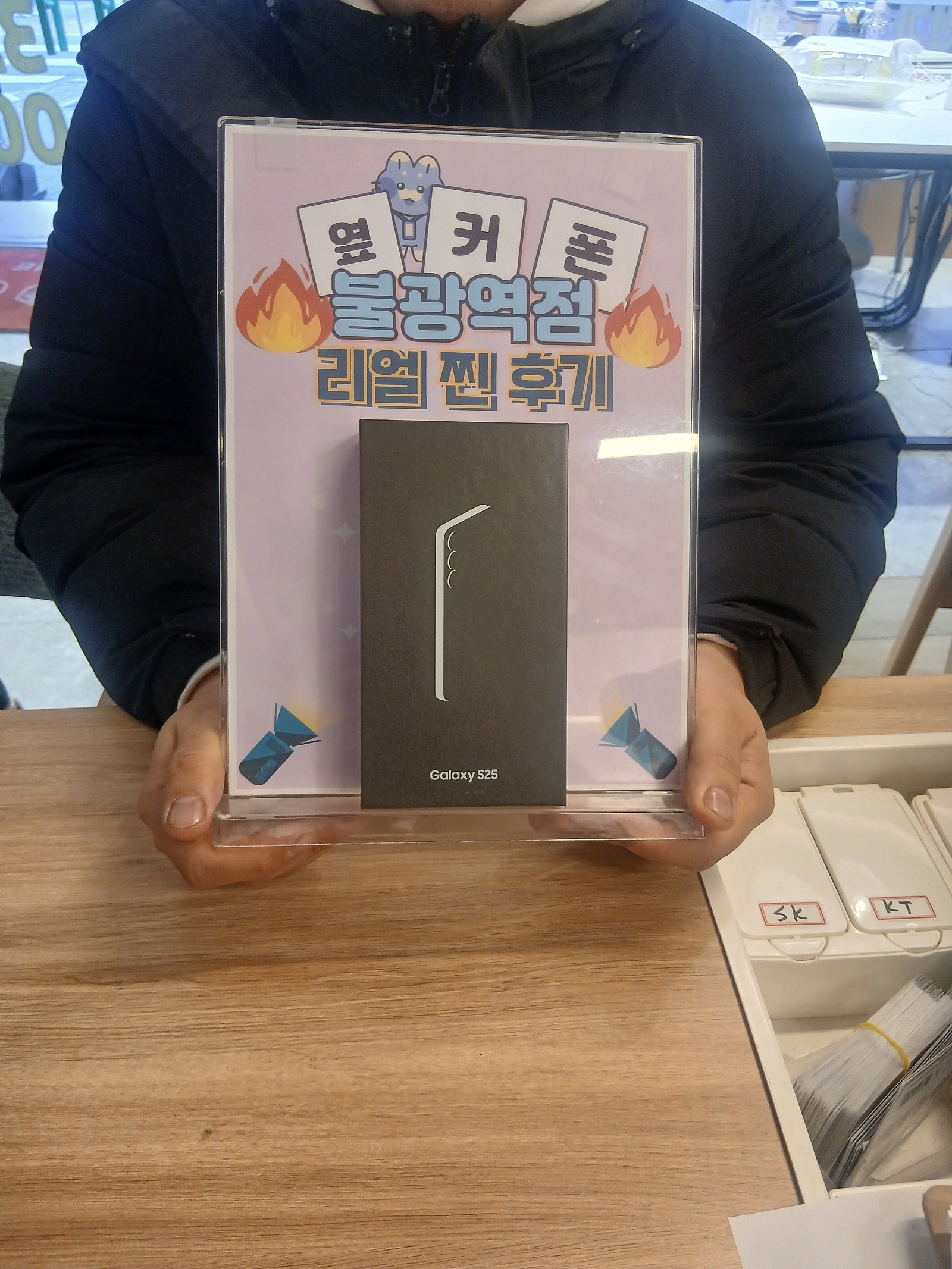 옆커폰 불광역점 S25 구매후기