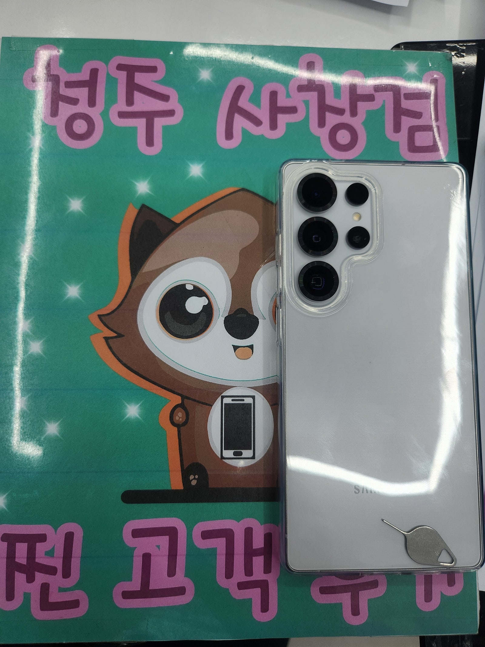 옆커폰사창점에서 구매했어요 !!