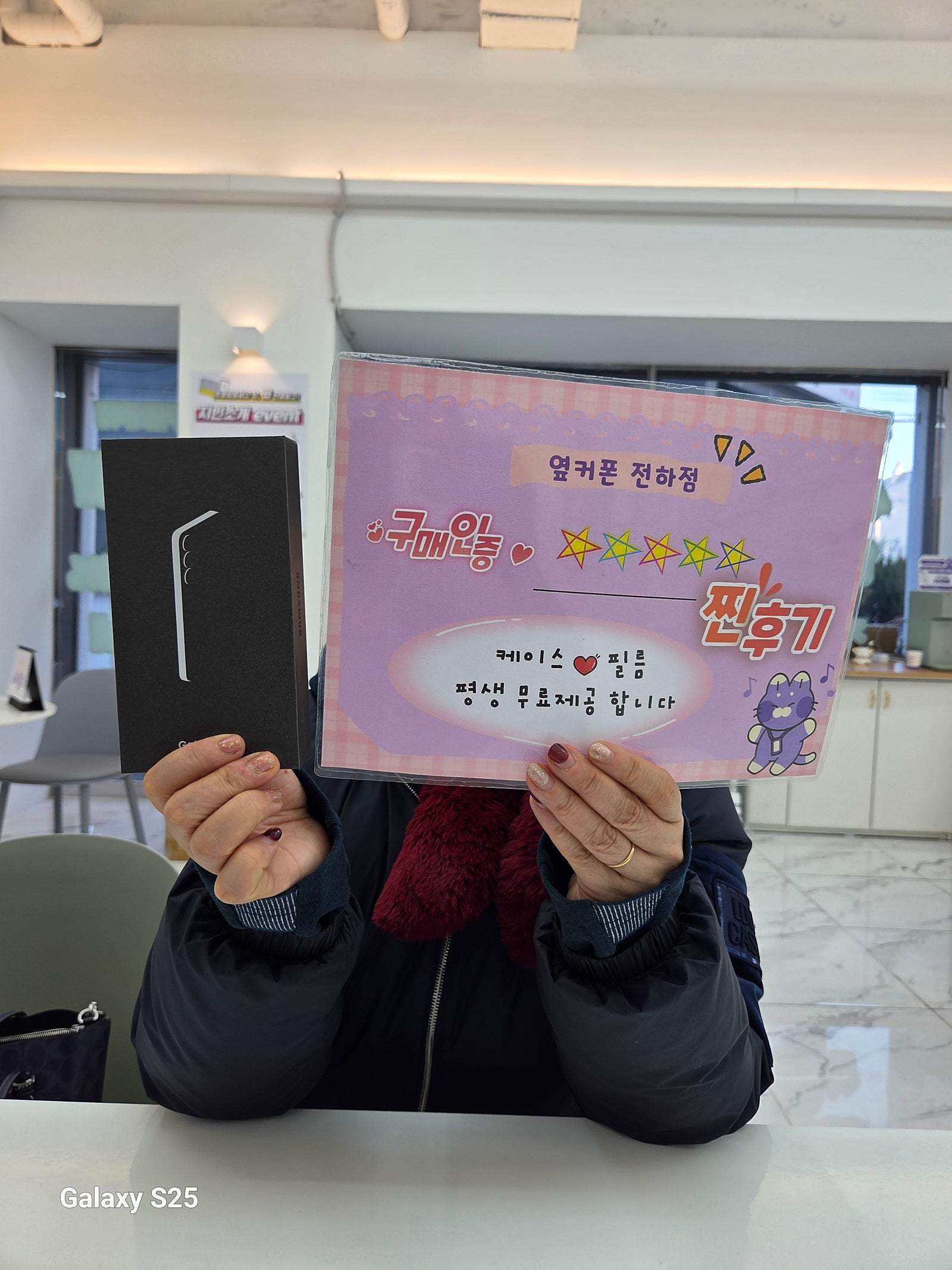 울산동구휴대폰성지 옆커폰전하점 구매후기