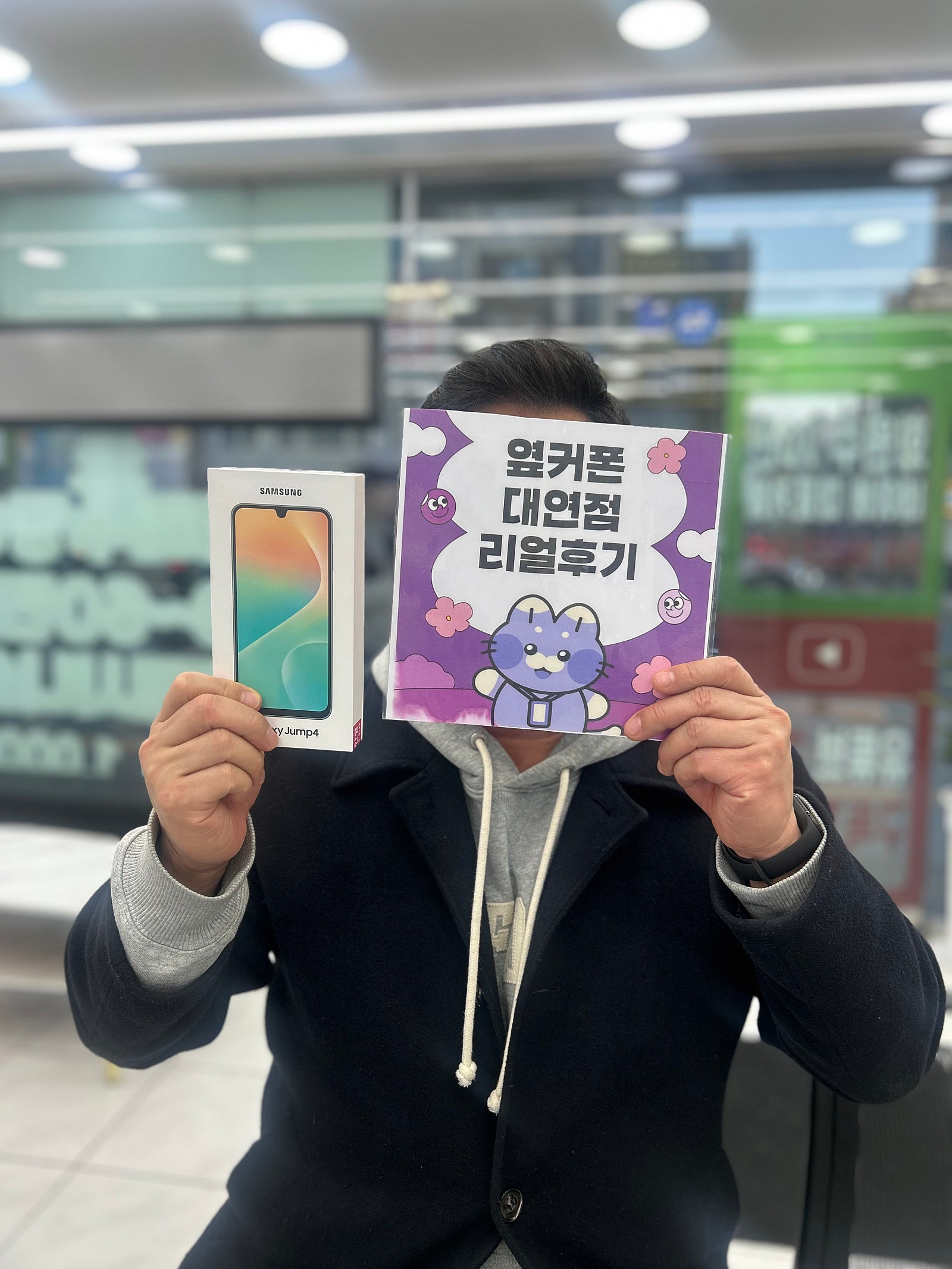 부산휴대폰성지 옆커폰대연점 점프4후기