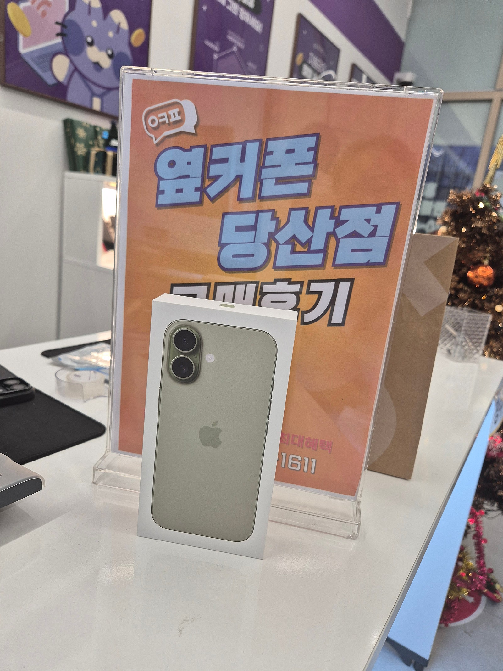당산점 아이폰17구매후기