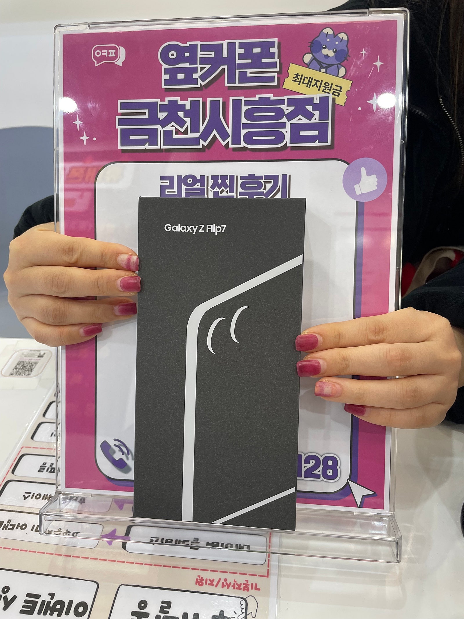 옆커폰금천시흥점 추천해요!