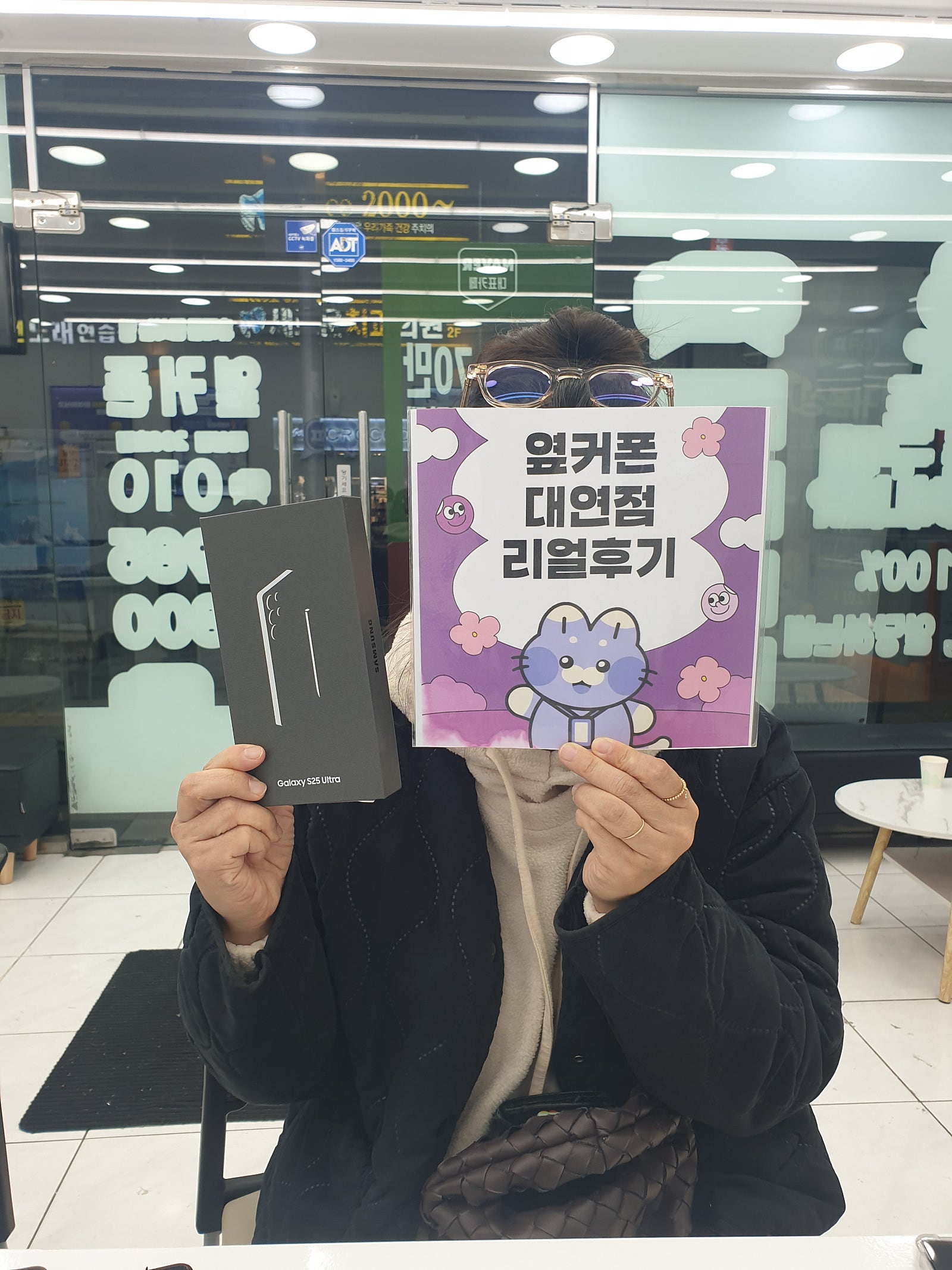 부산휴대폰성지 옆커폰대연점 s25울트라