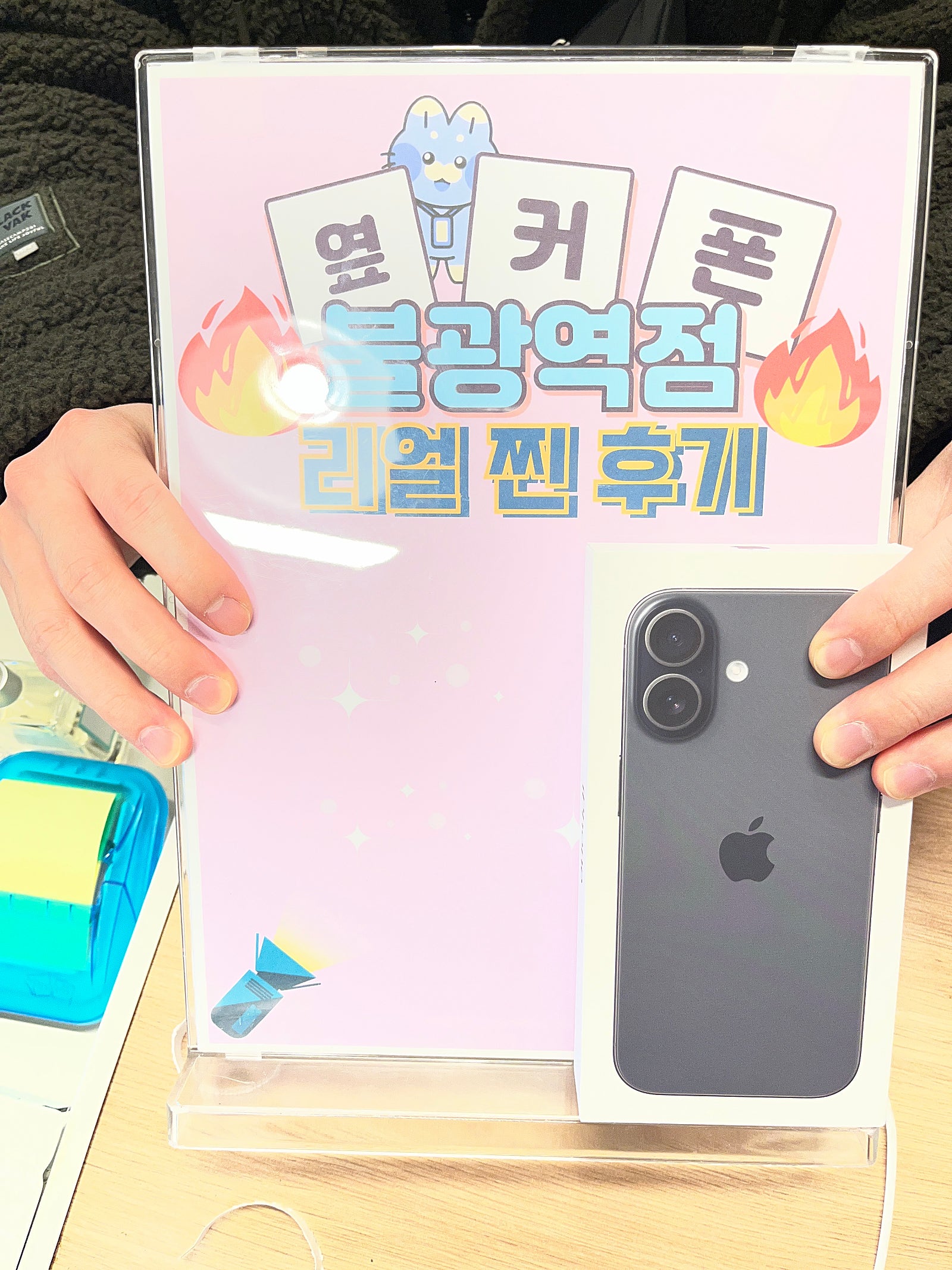 불광역점 아이폰17 구매완료!!!