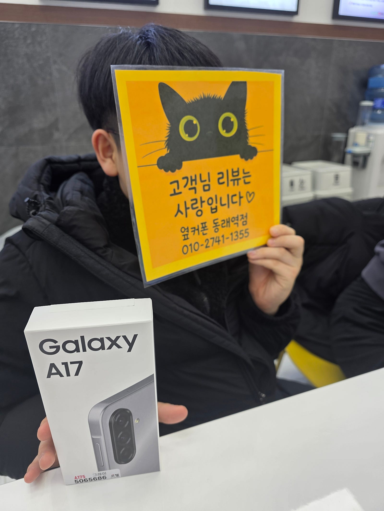 부산휴대폰성지 옆커폰동래역점 a17후기