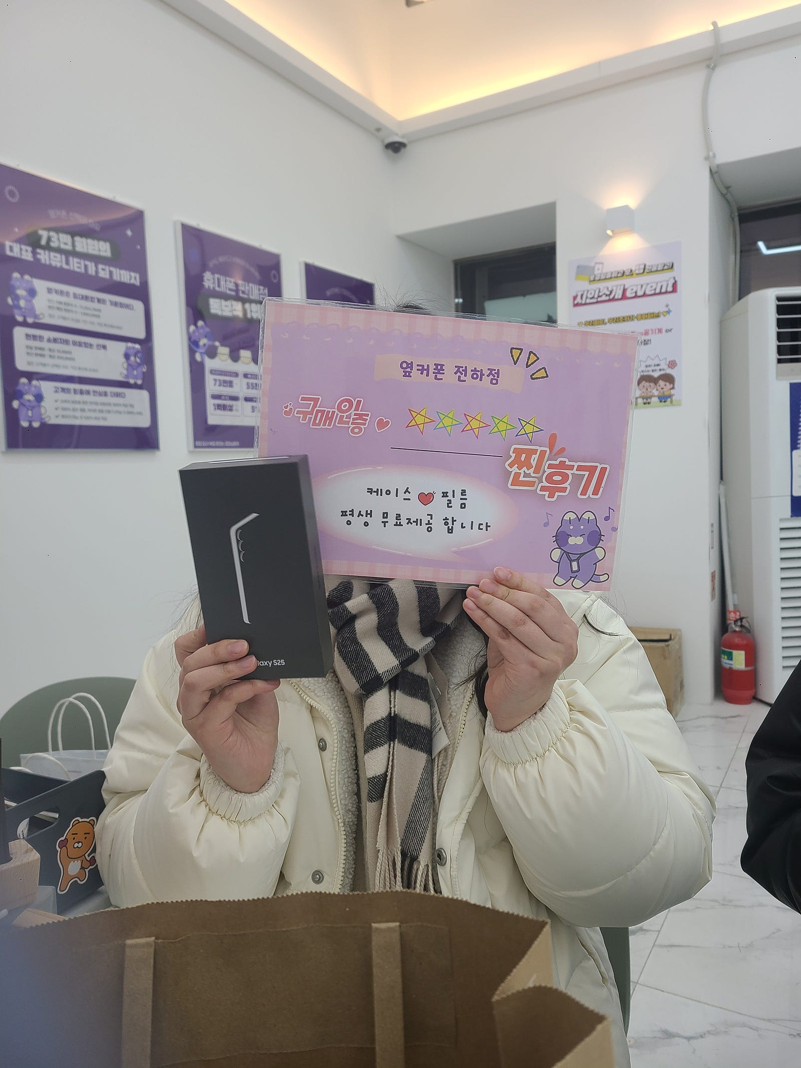 울산동구휴대폰 s25구매완료!