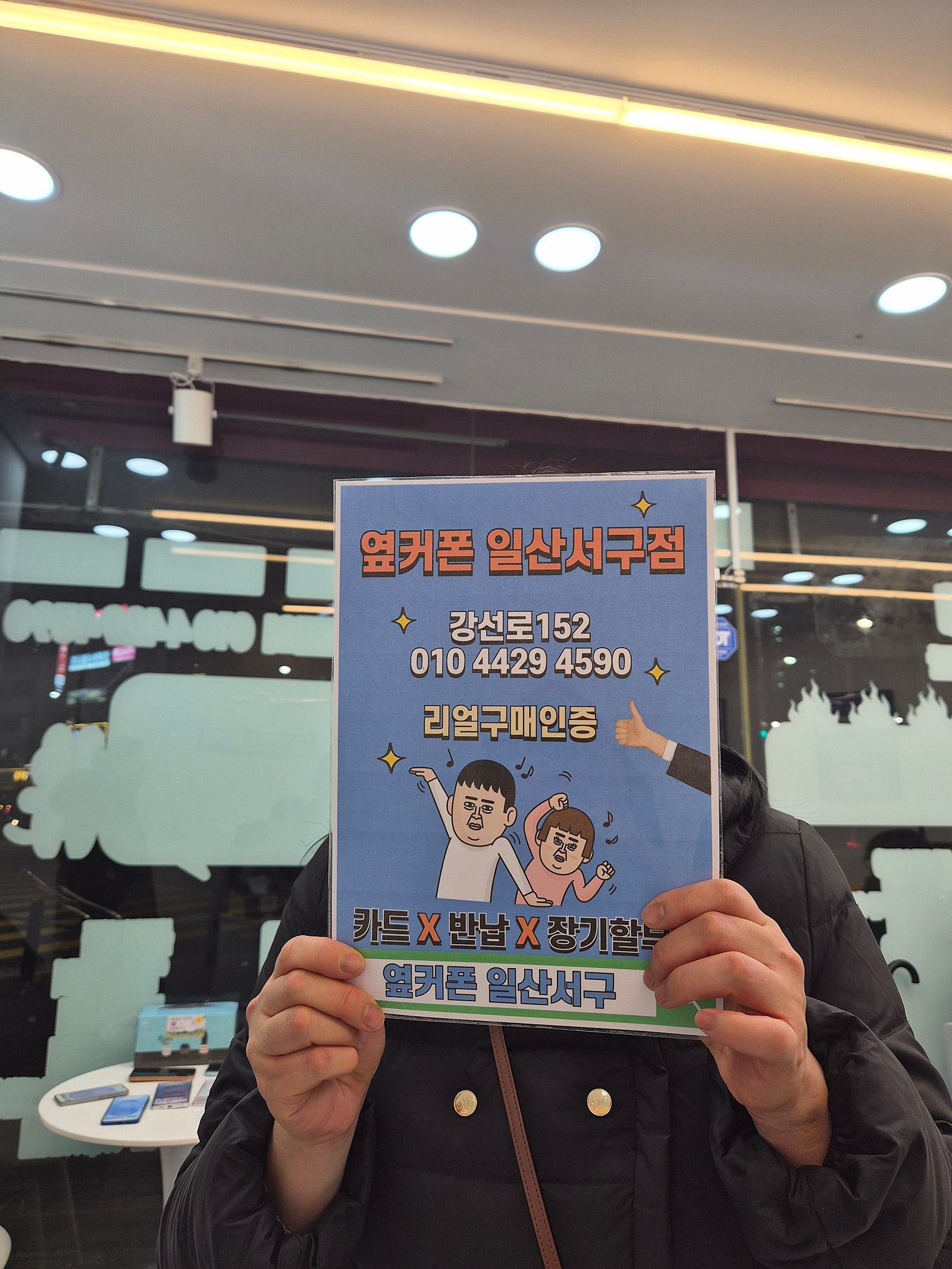 통신사이동 특가소식 들었어요