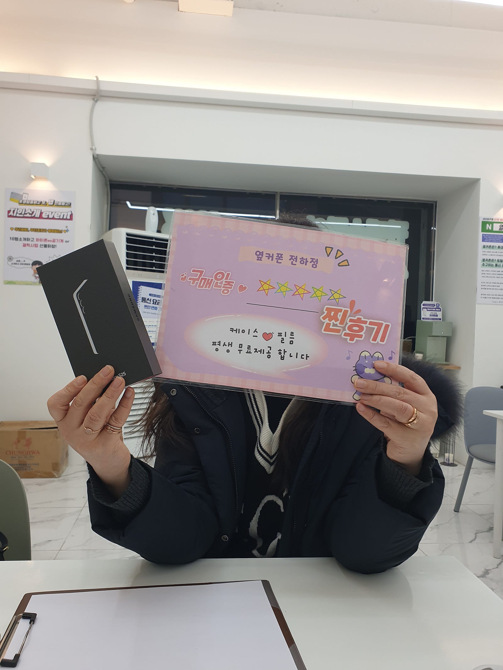 울산동구휴대폰 특판매장?