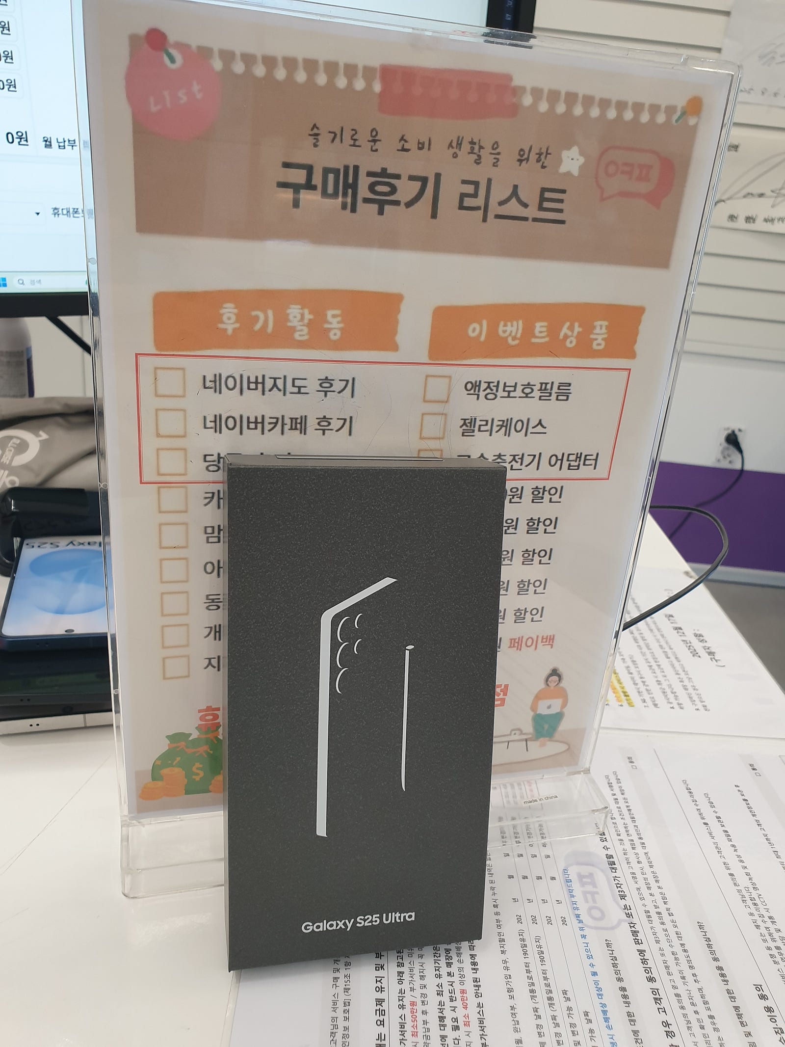 당산점 S25울트라 구매후기