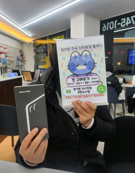 부천소사점에서 플립7구매했습니다~