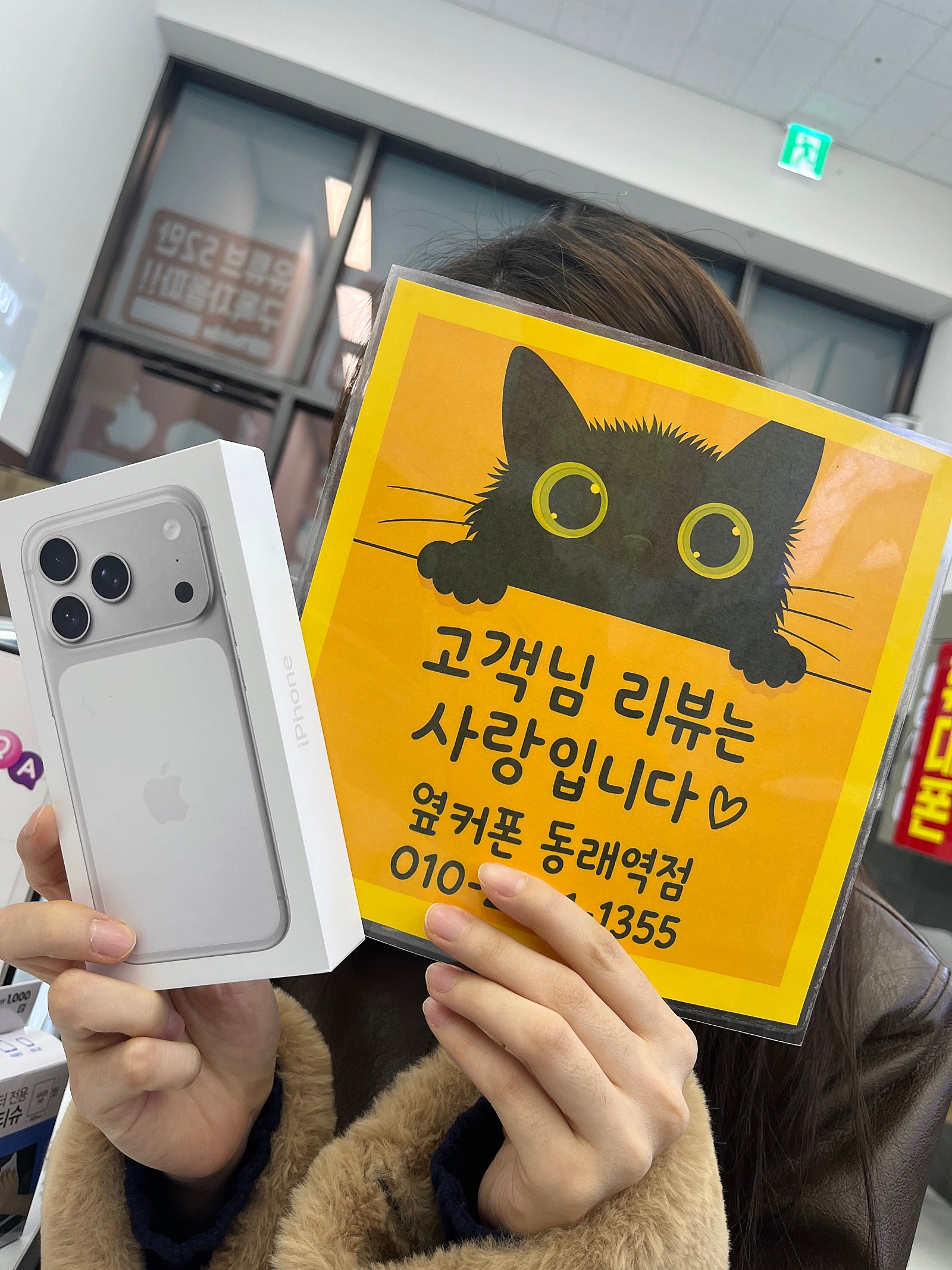 옆커폰동래역점 아이폰17프로 후기