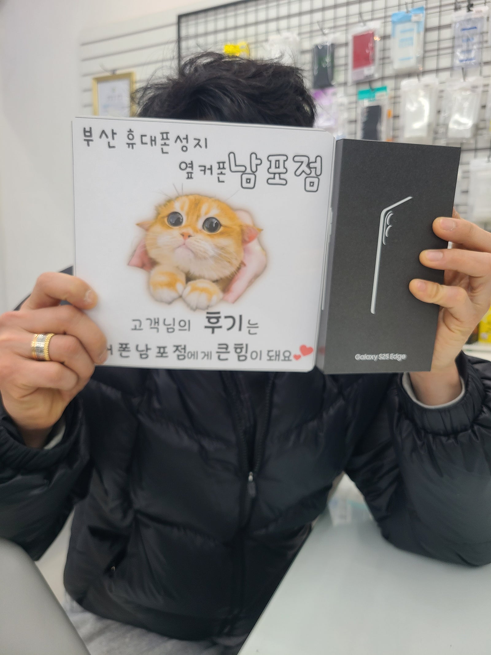 부산휴대폰성지 옆커폰남포점 s25엣지후기