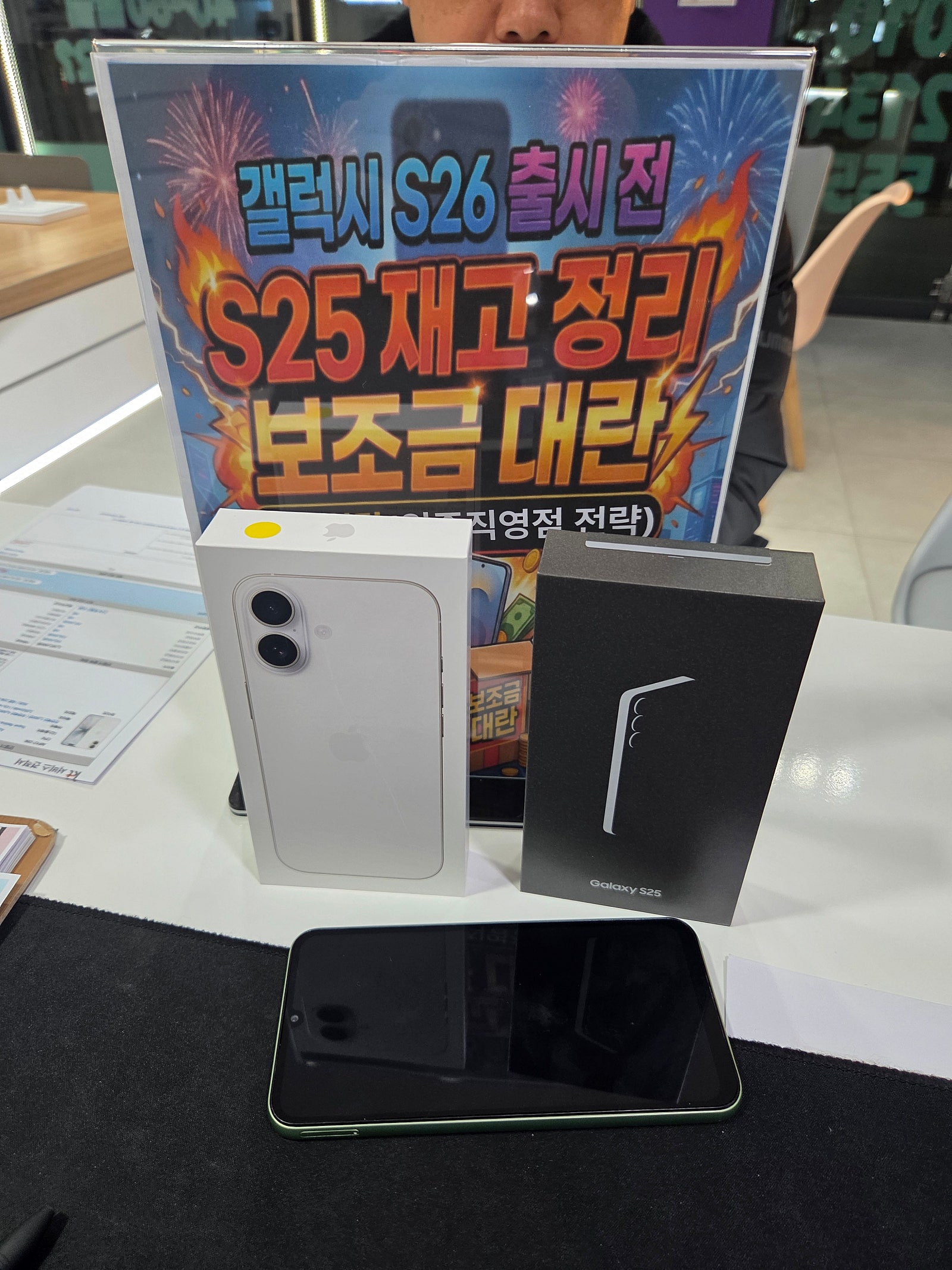부천원종 s25 아이폰17 개통후기