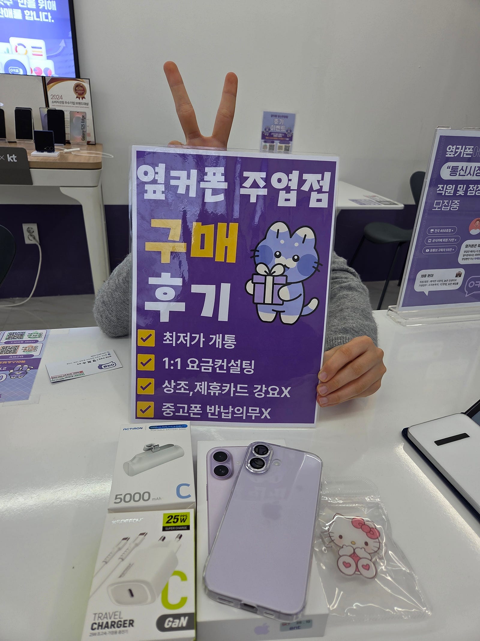 일산주엽점 위약금면제받고 개통했어요