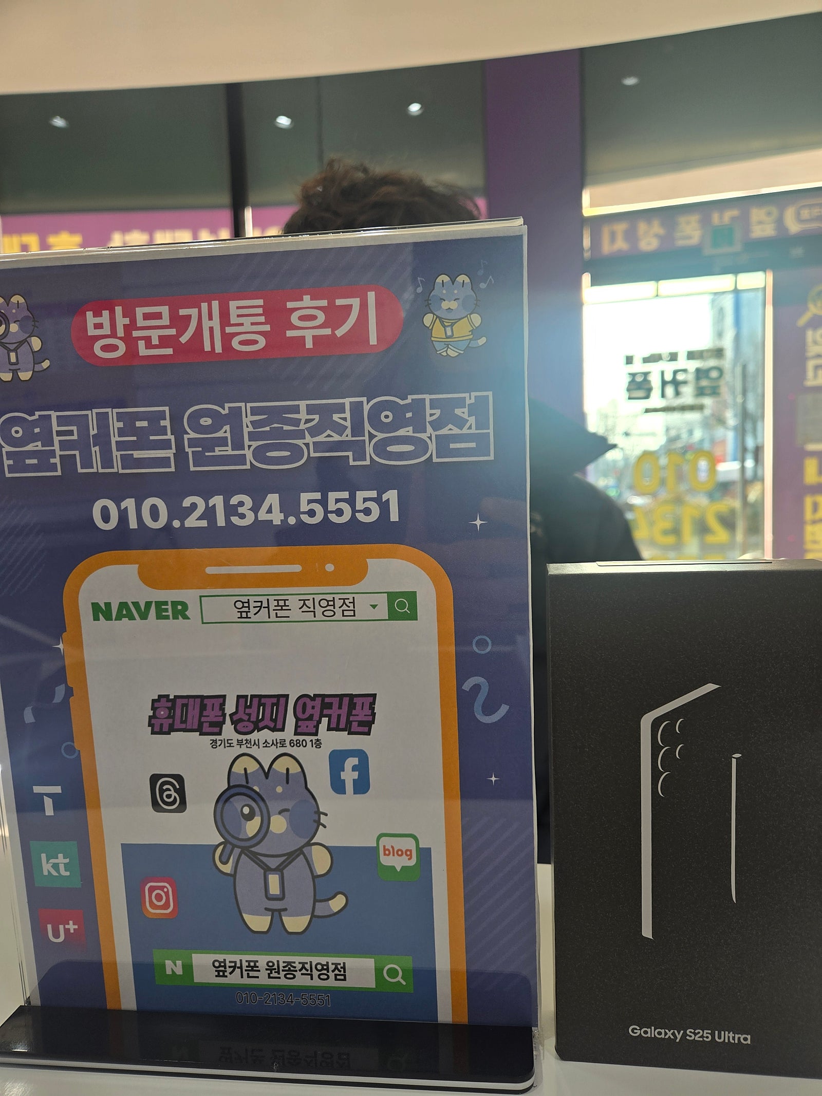 원종에서 울트라구입했어요