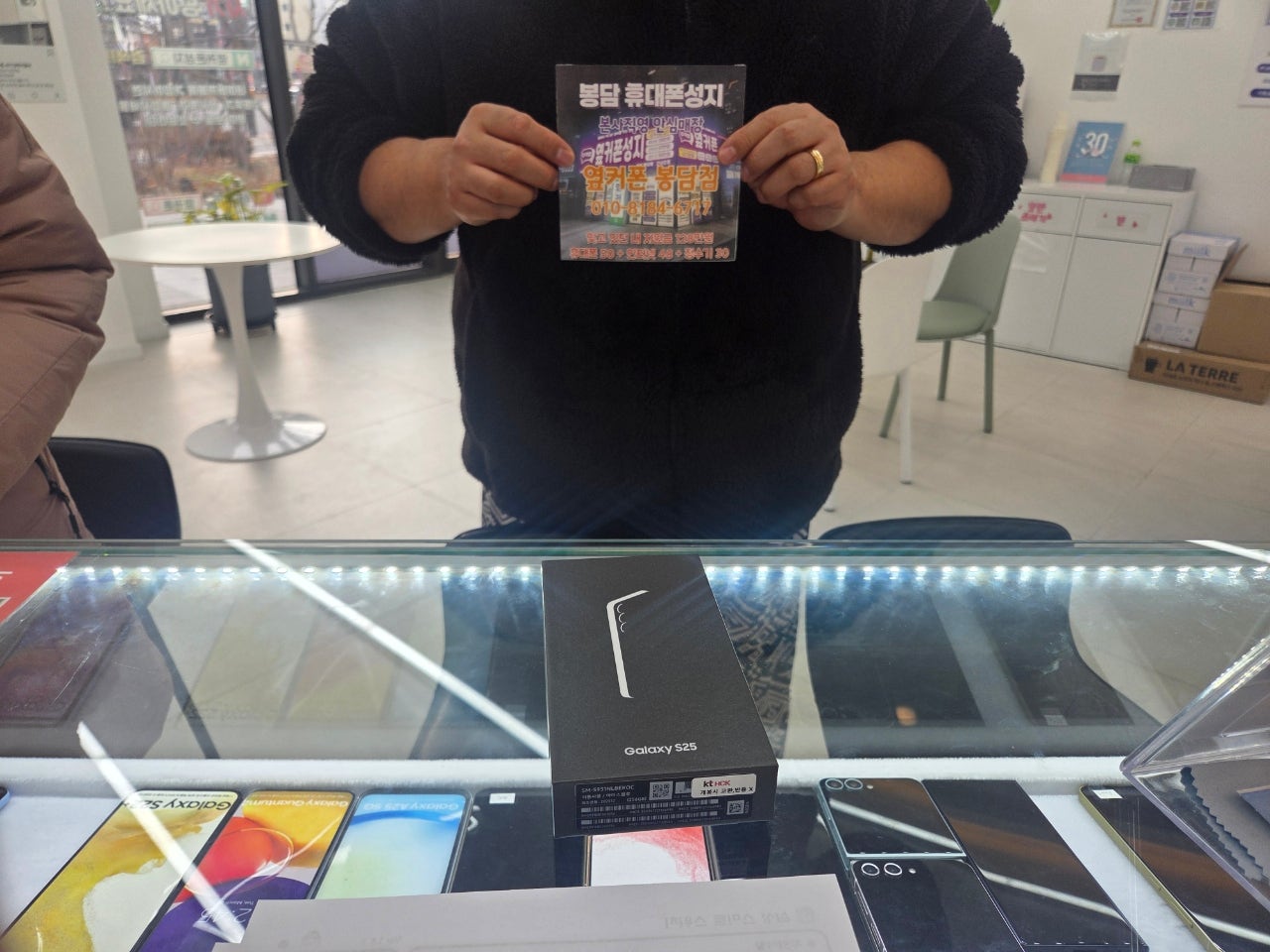 옆커폰 봉담점에서 s25,s25+ 바꿨어요!