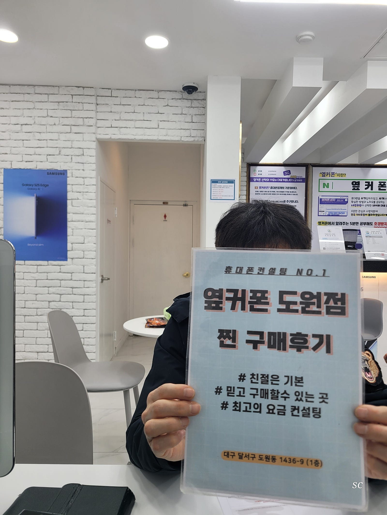 폴드7 기변 sk도원점 후기
