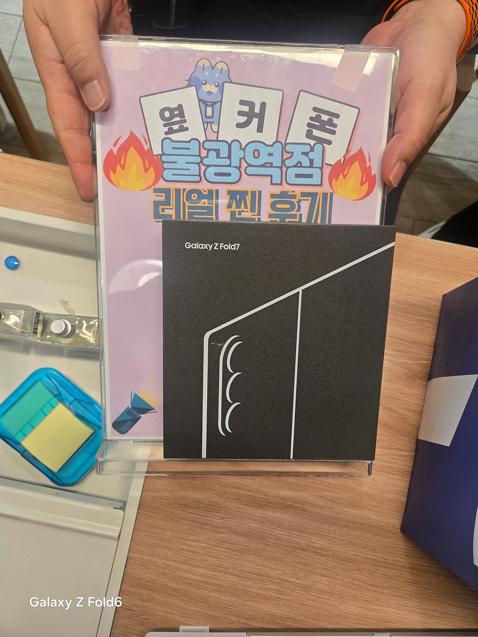 불광역점 폴드7 구매완료!!