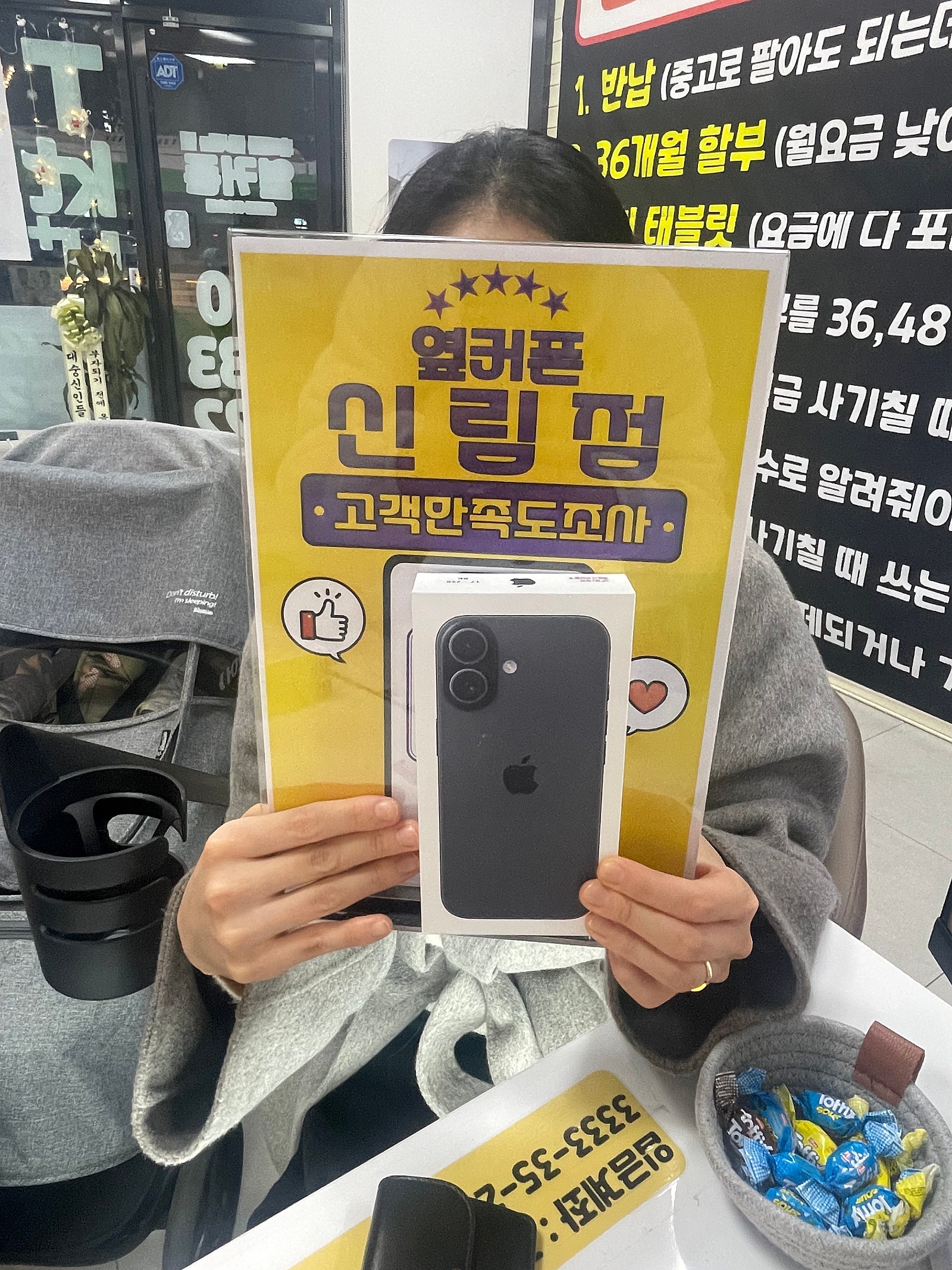 신림점 아이폰17 무료로 샀어요..
