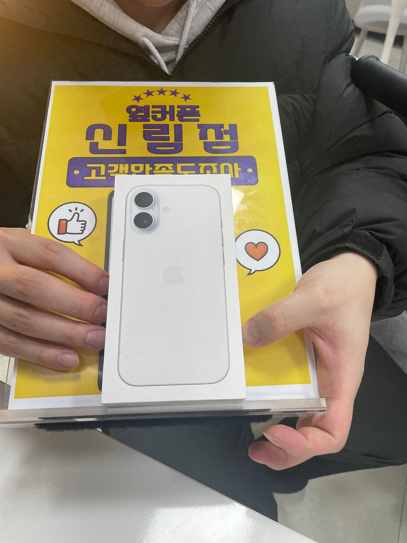 신림점 와이프항 아이폰17 공짜로 했어요!!