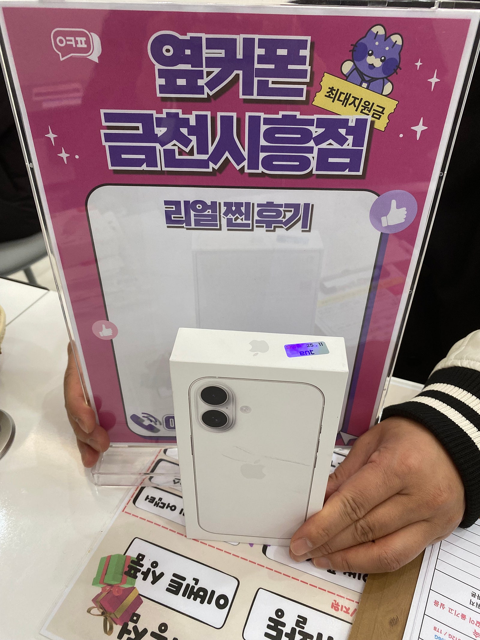 옆커폰 금천시흥점 구매후기