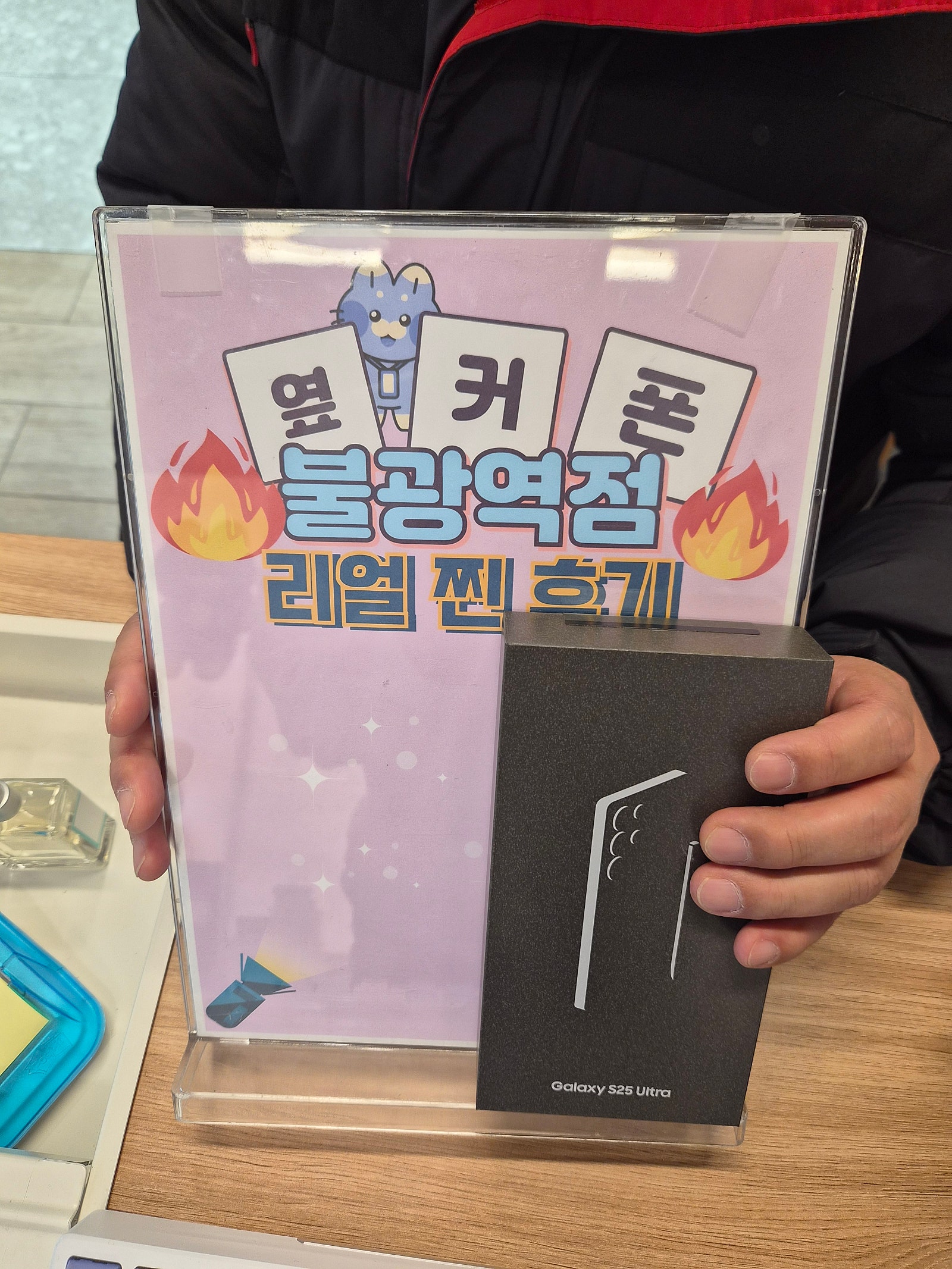 불광역점 S25울트라 구매후기!!
