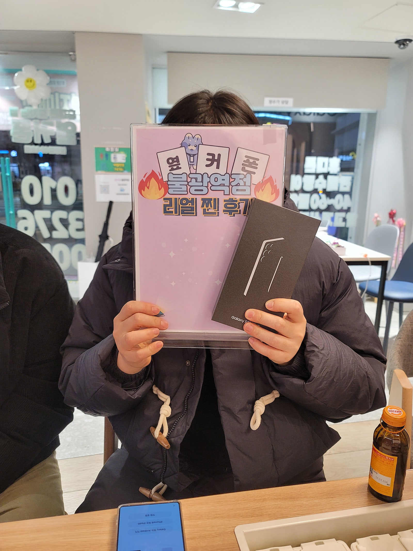 옆커폰 불광역점 s25울트라 구매후기
