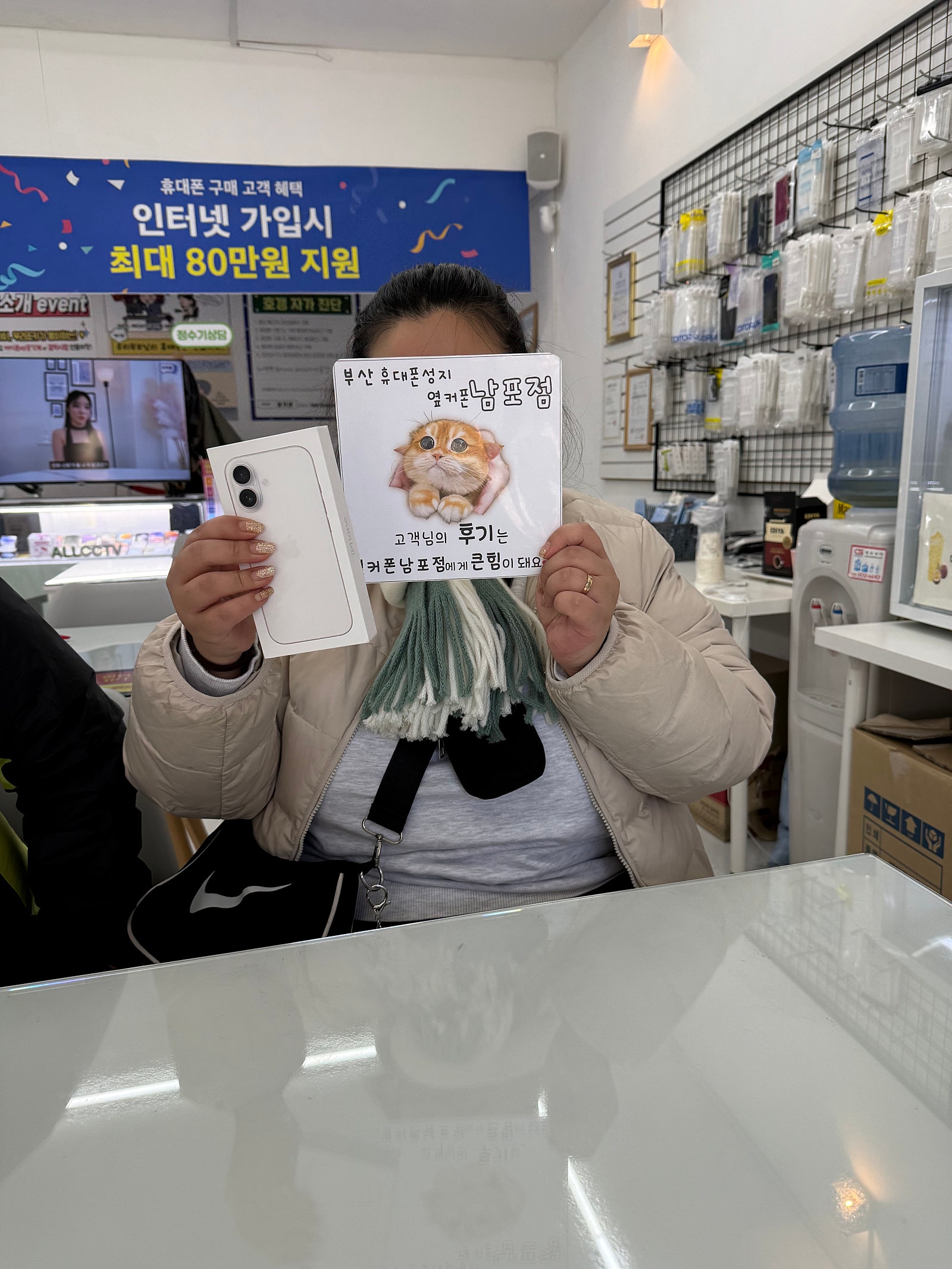부산휴대폰성지 옆커폰남포점 후기