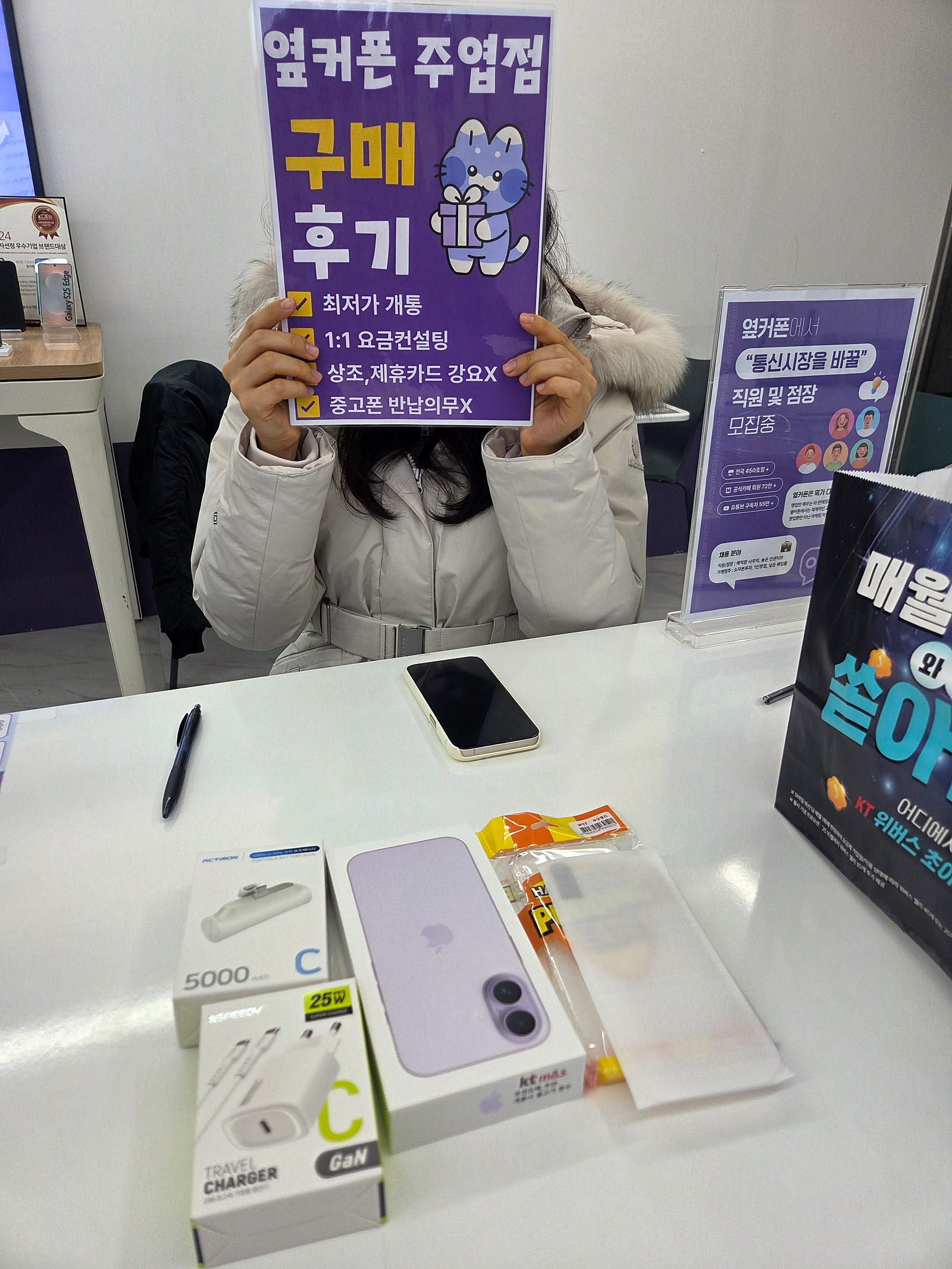 일산주엽점 위약금면제개통했어요