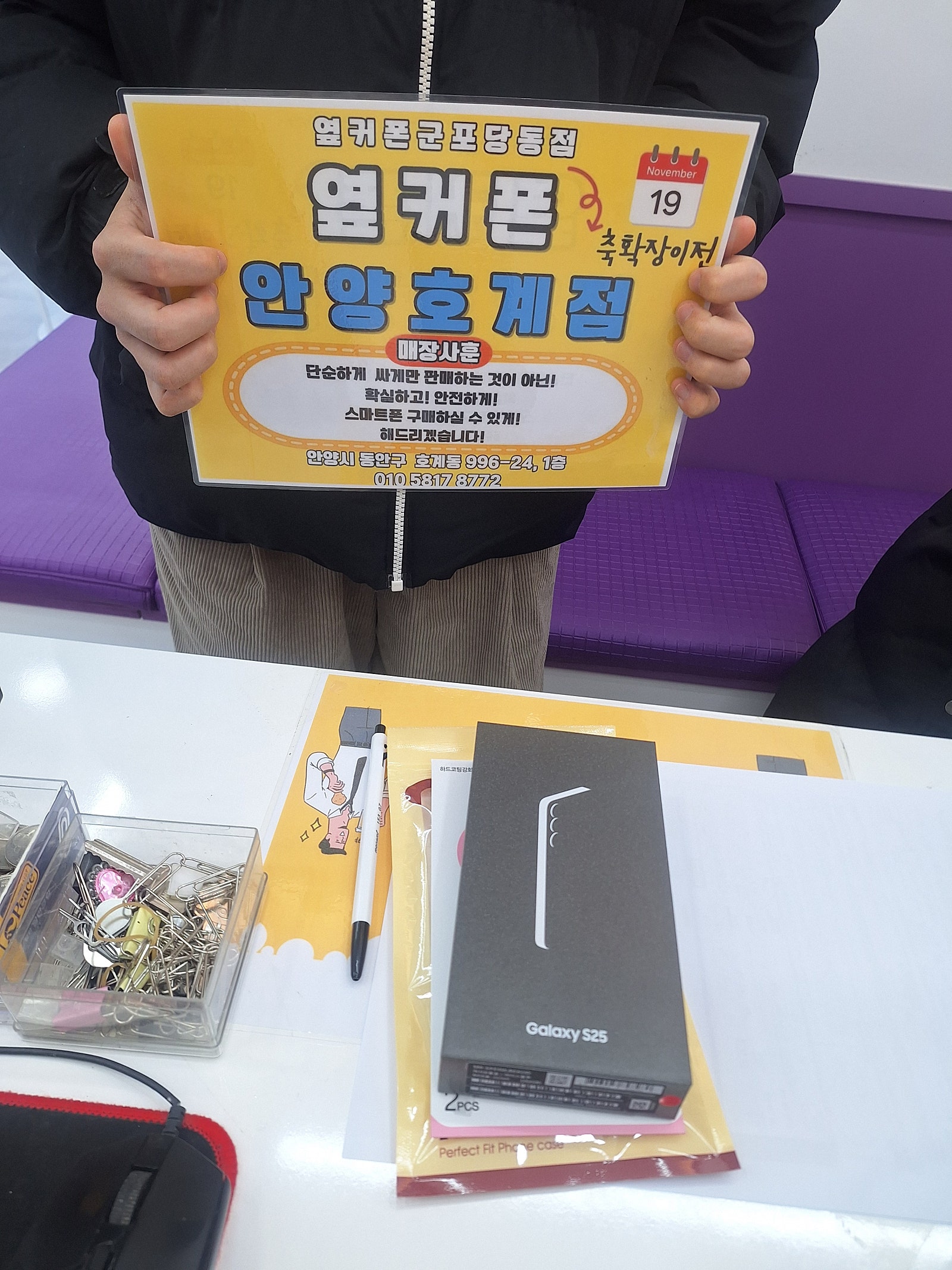 월요일 s25 lg번이 후기
