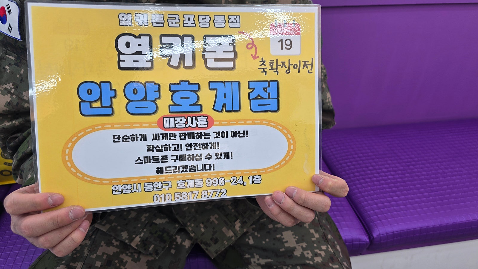 월요일 sk 유심변경 페이백 후기