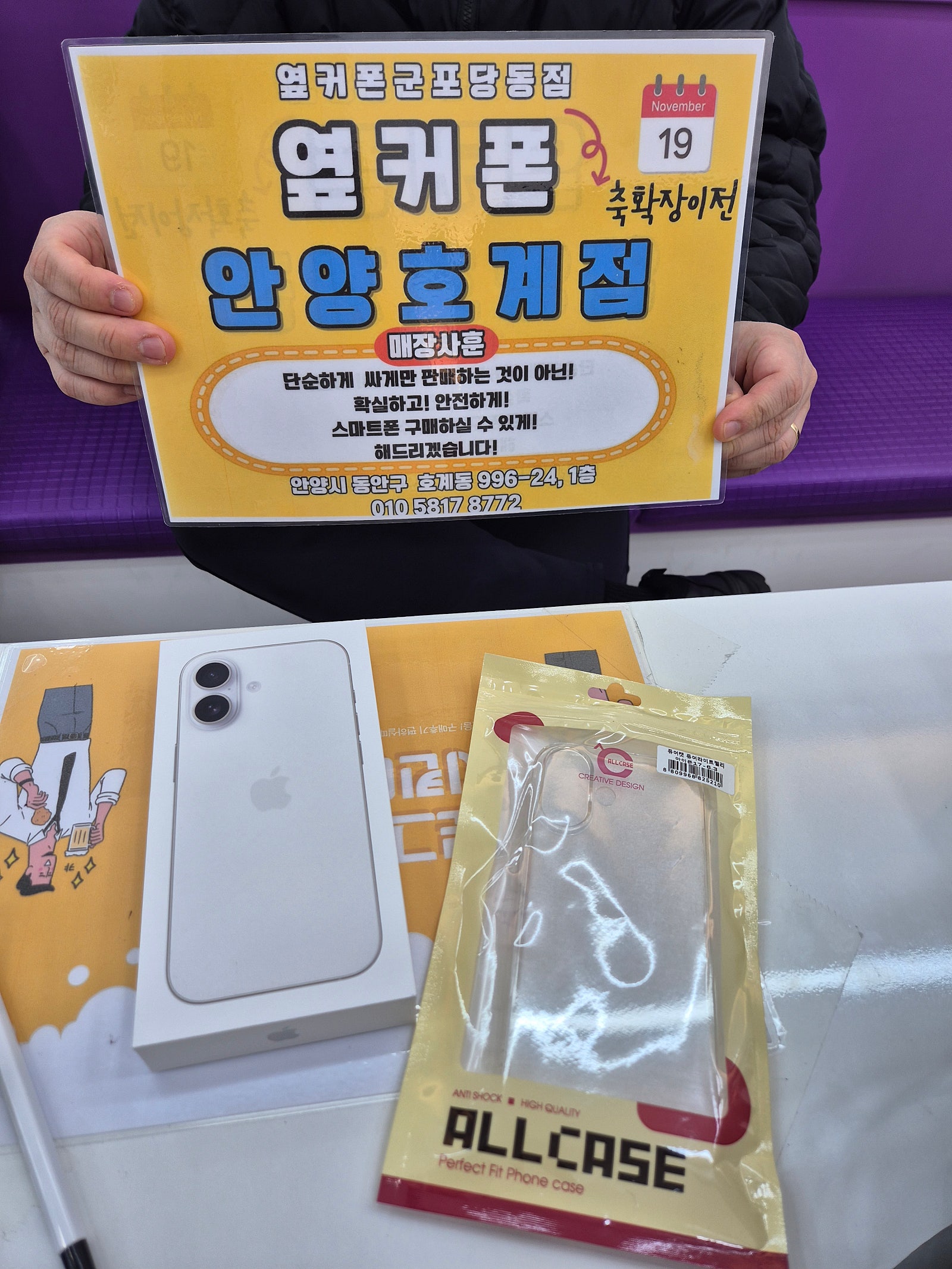 월요일 sk이동 아이폰17 후기