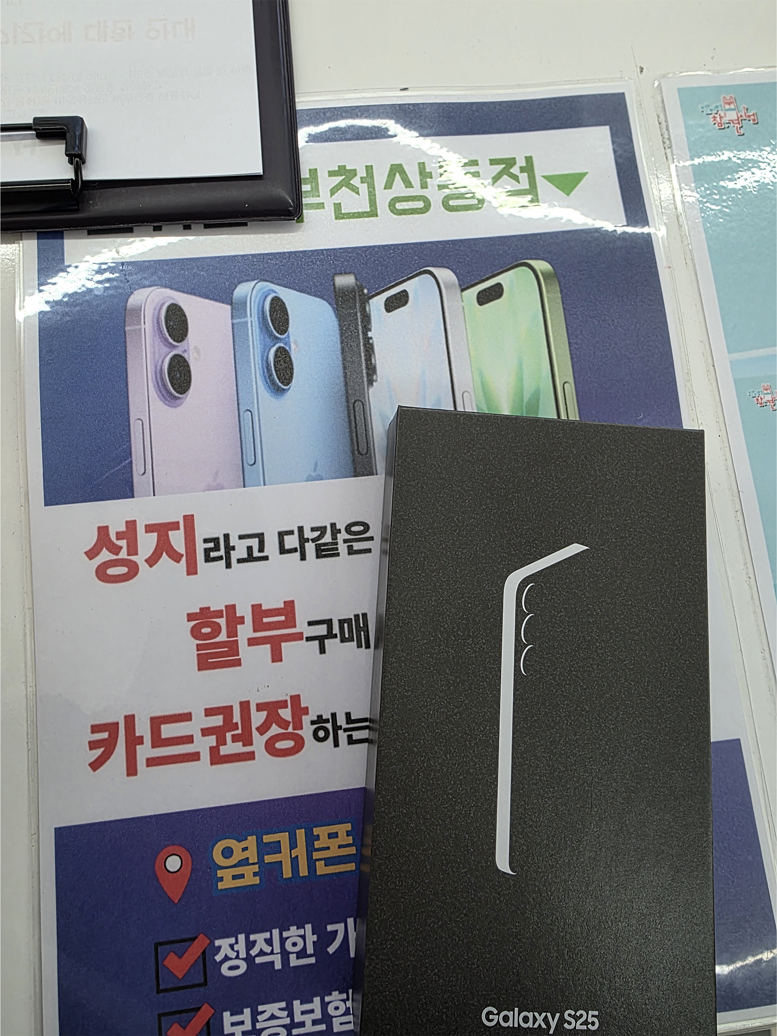 옆커폰 상동점 구매후기