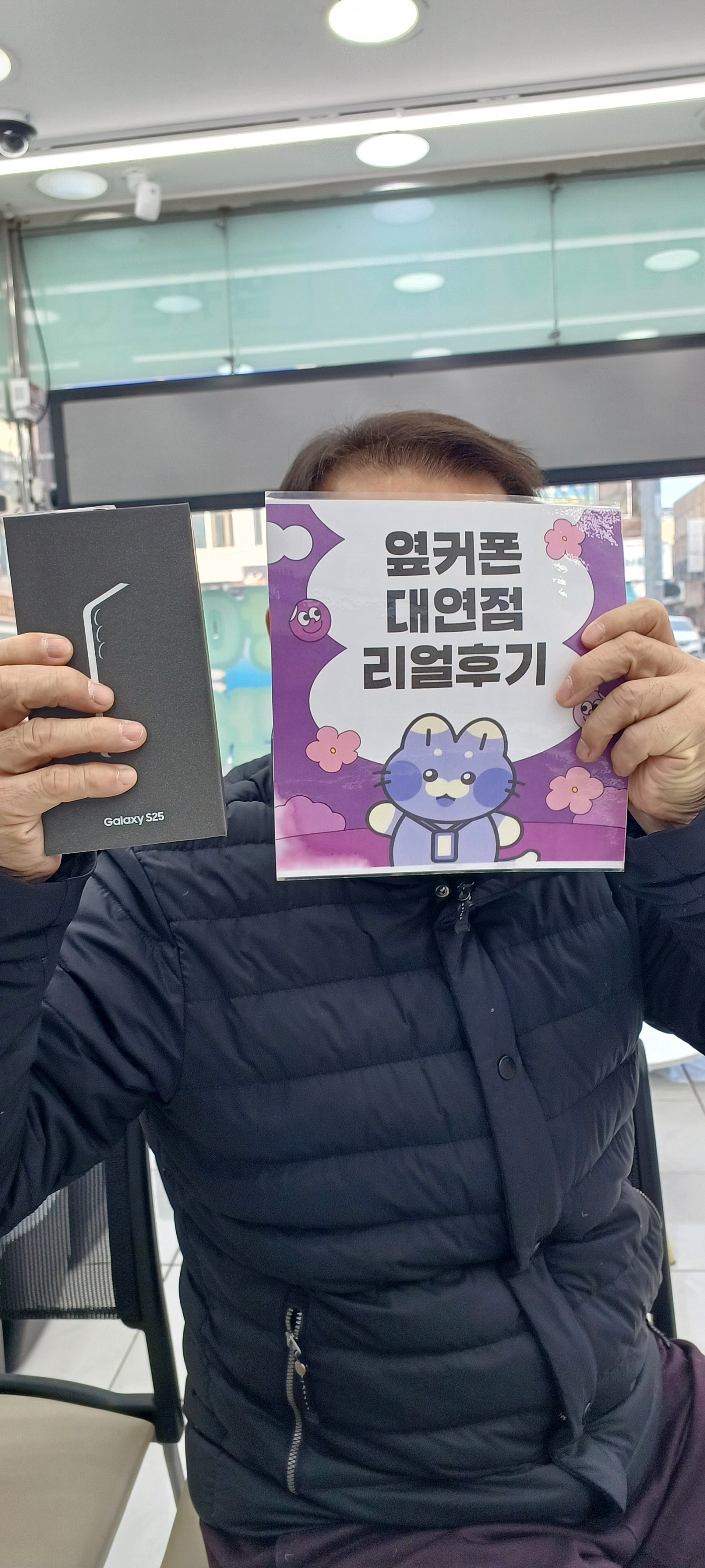 부산휴대폰성지 옆커폰대연점 s25후기