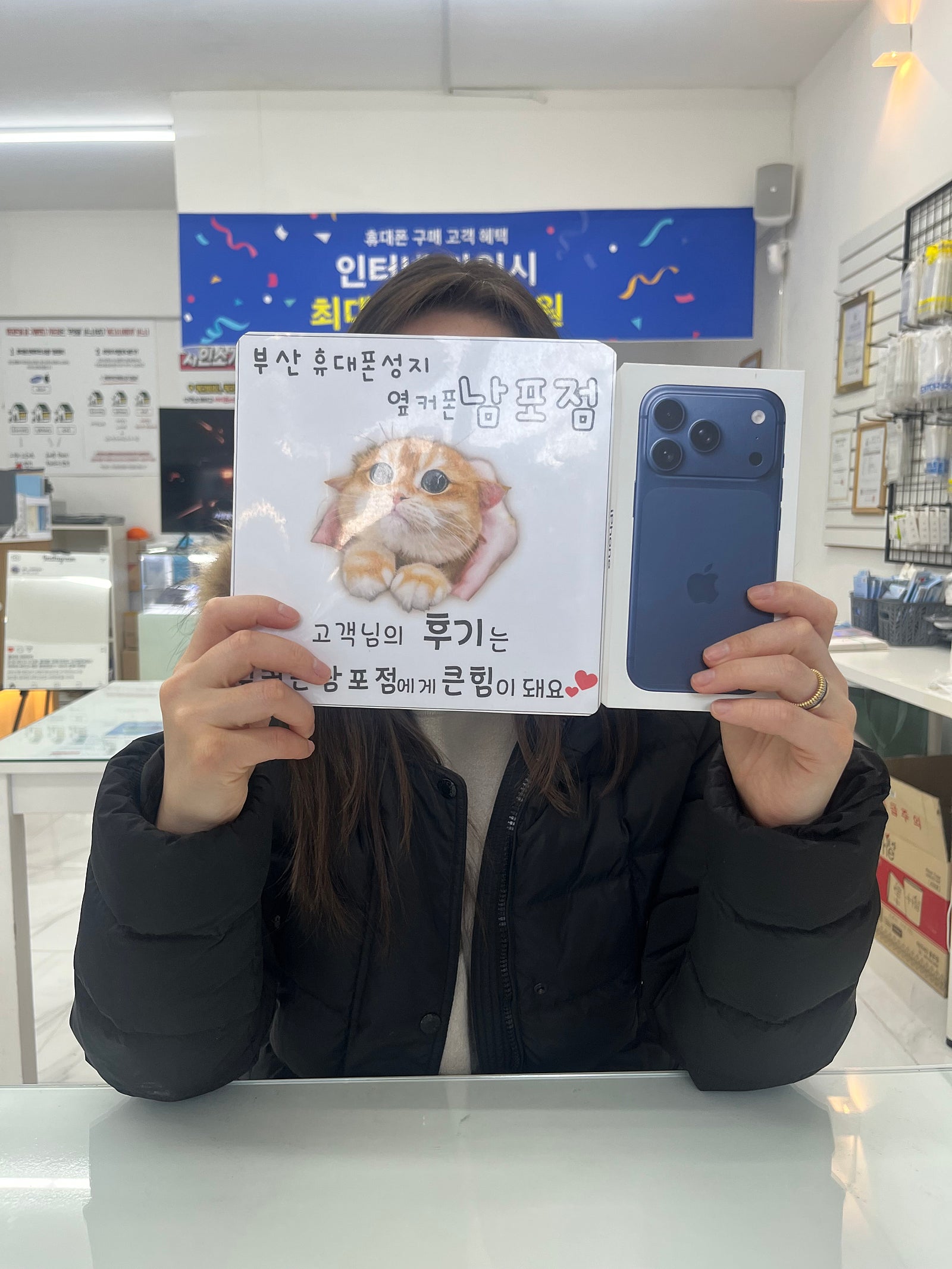 부산휴대폰성지 옆커폰남포점 아이폰17프로후기