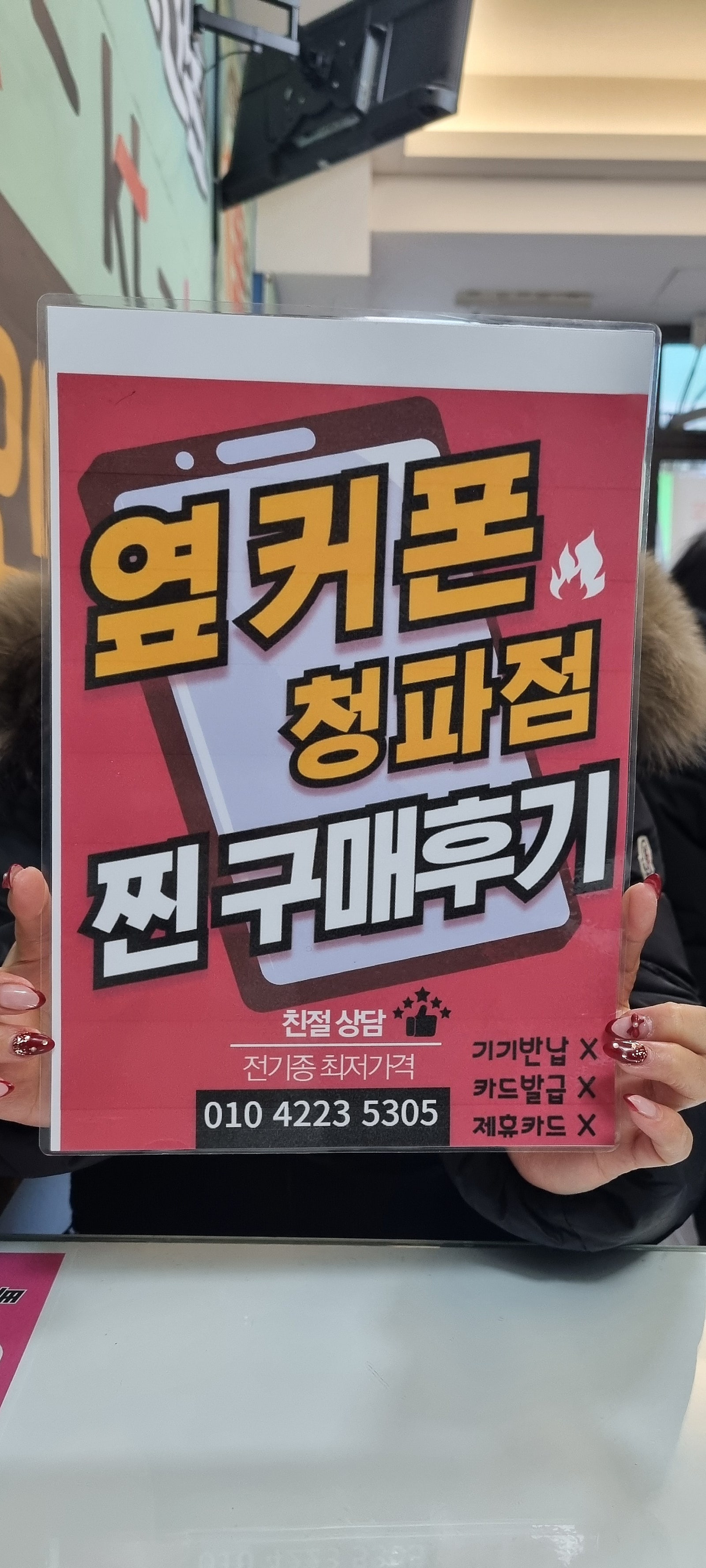 용산구 청파동 플립7 후기