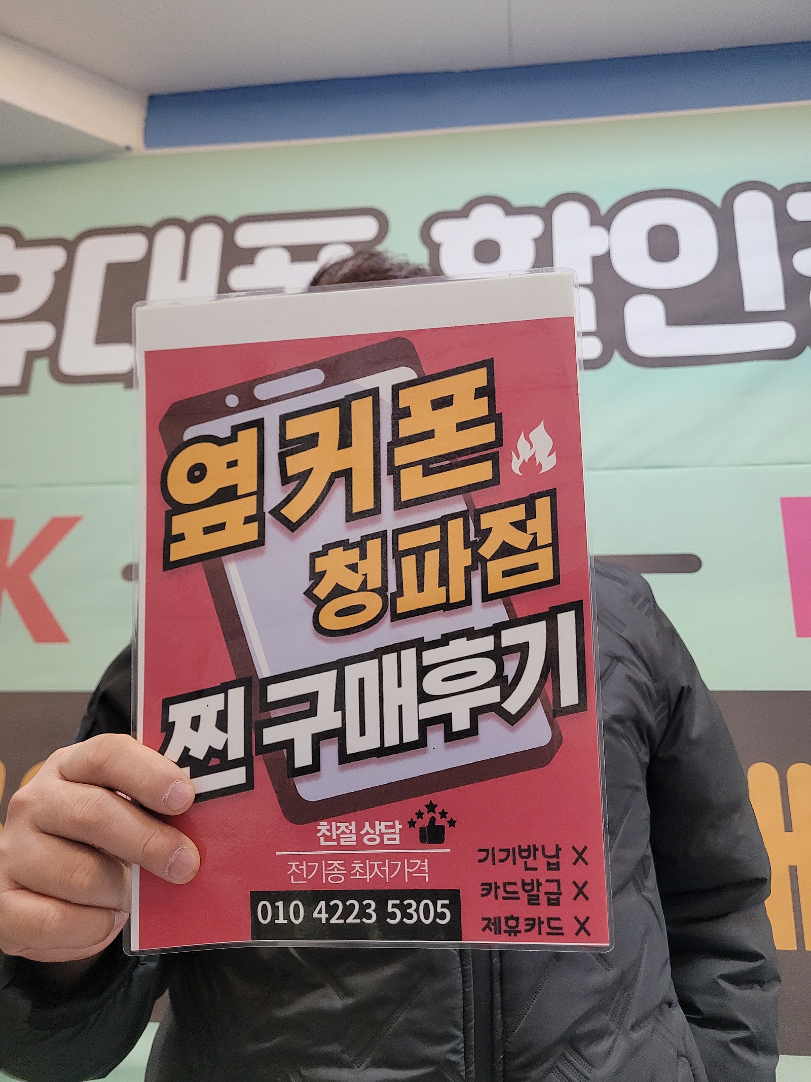청파점 S25 구매후기